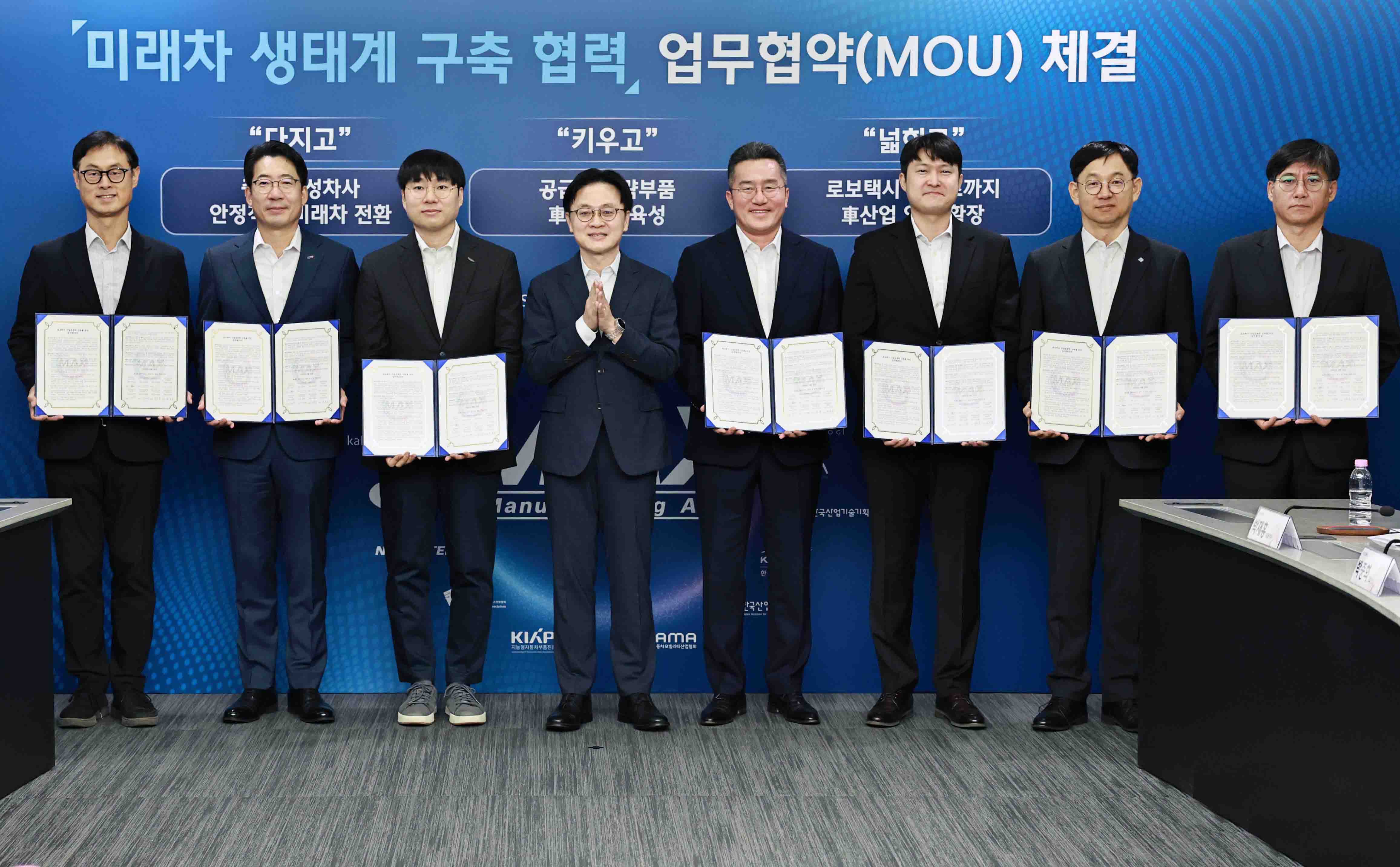 미래차 생태계 구축 협력을 위한 업무협약 체결식 5