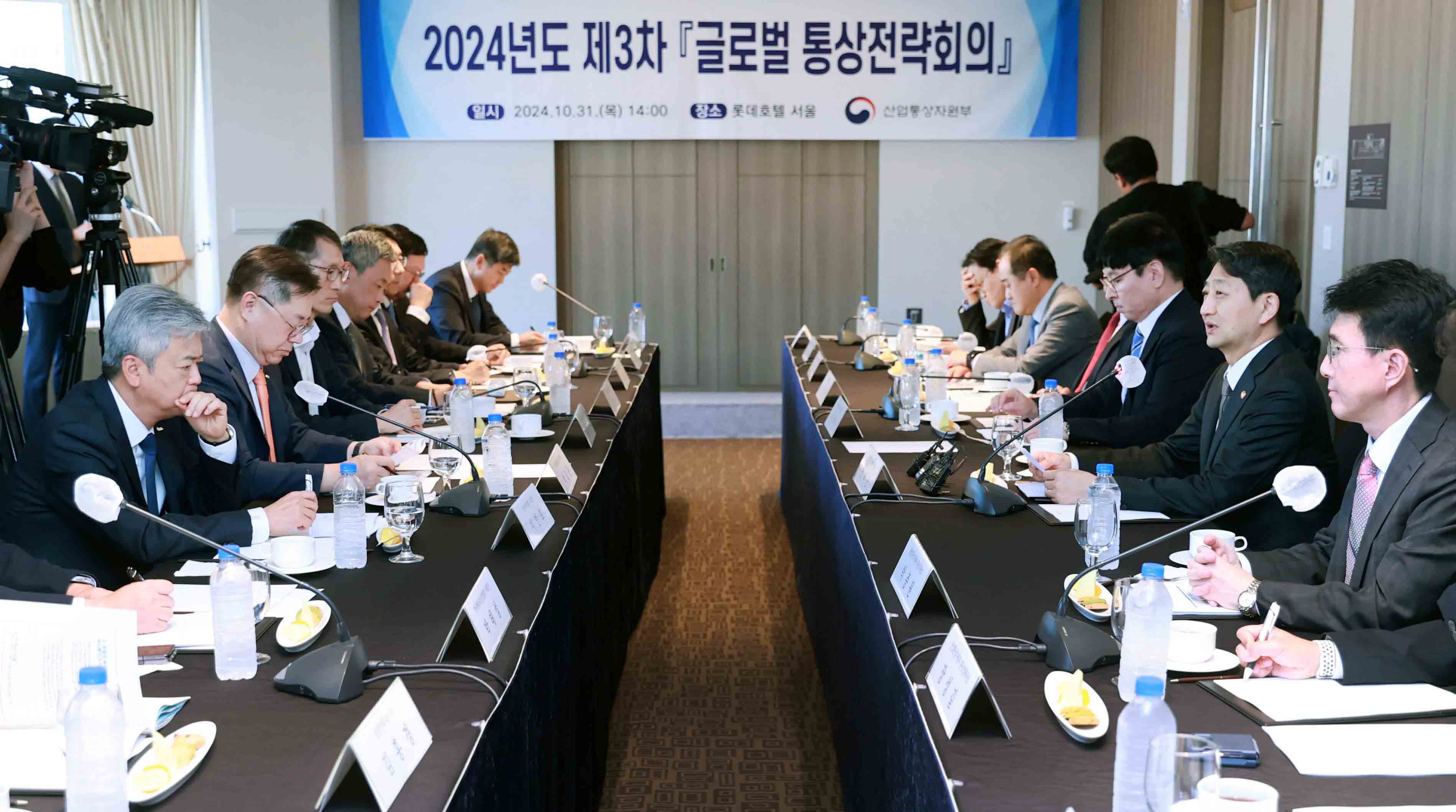 제3차 글로벌 통상전략회의 개최 3