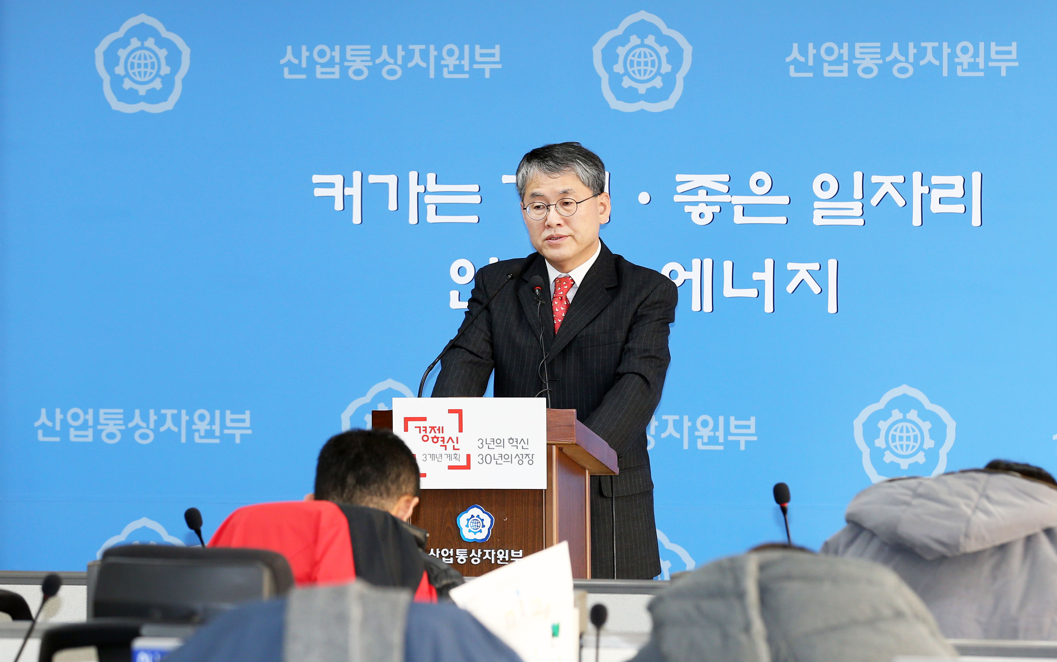 2015. 1월 통상정책 정례브리핑 2