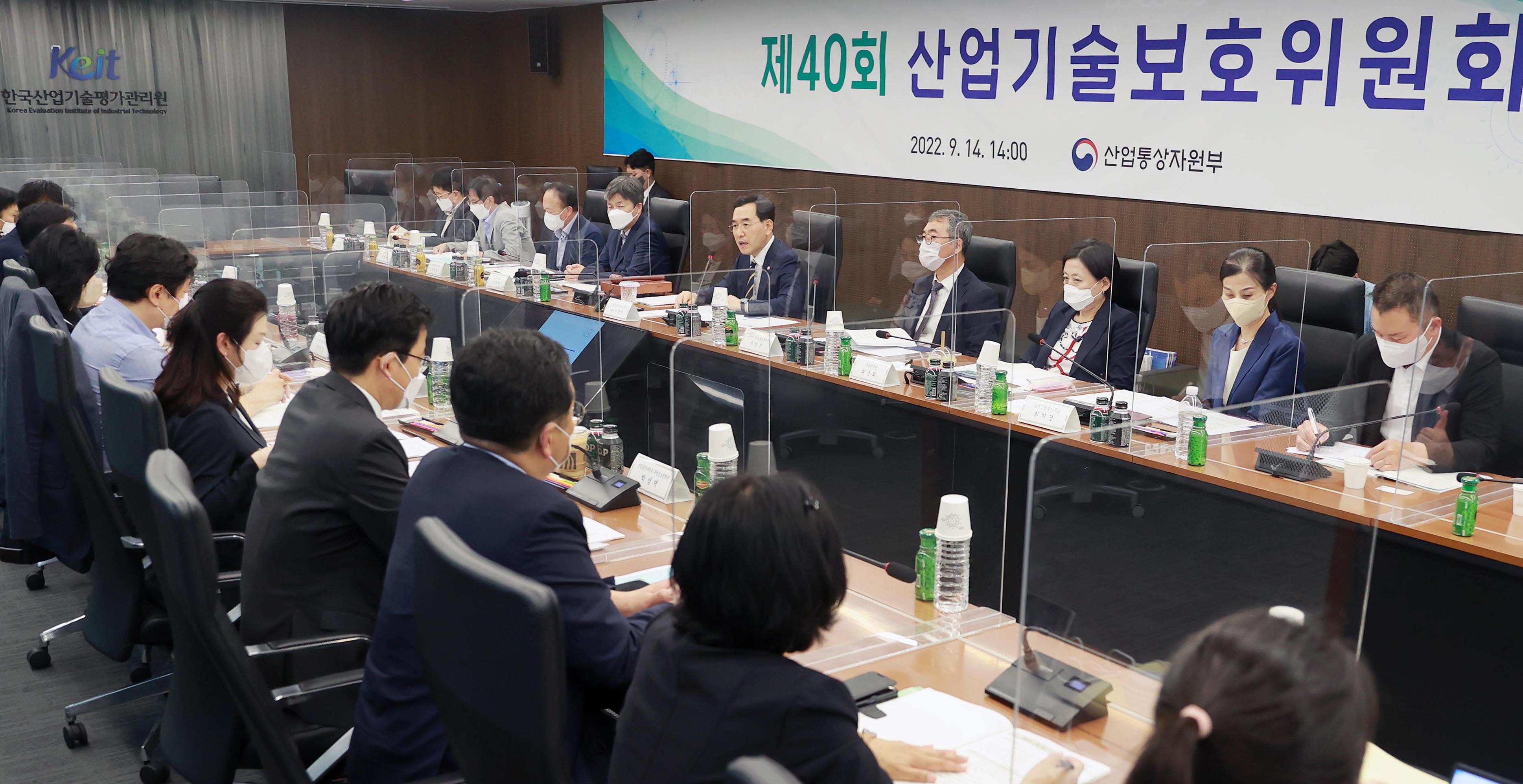 제40회 산업기술보호위원회 개최 6