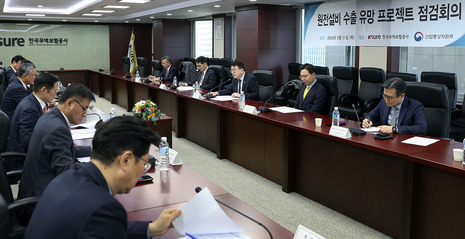 원전설비 수출 유망 프로젝트 점검회의 1