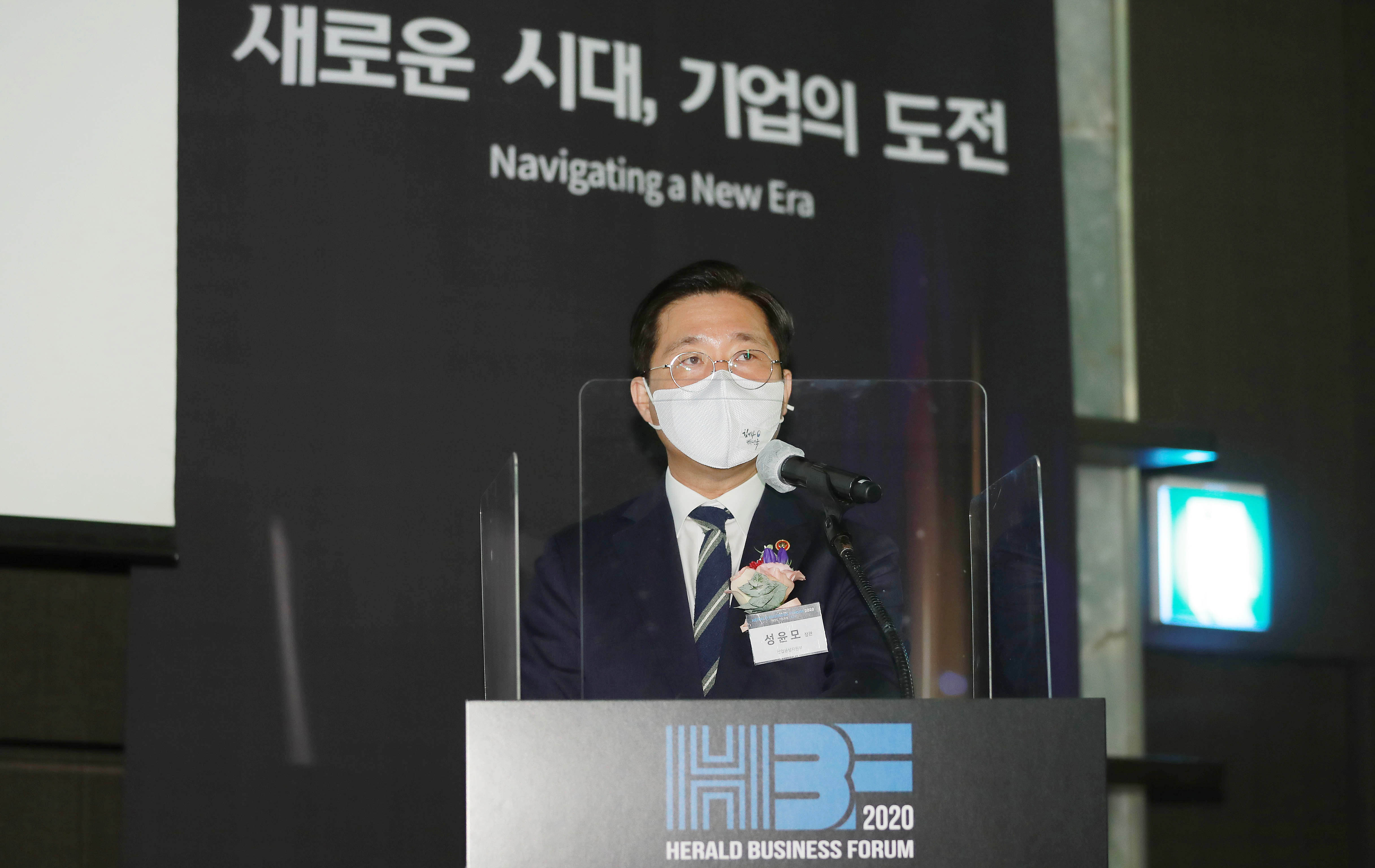 헤럴드 기업포럼 2020 3