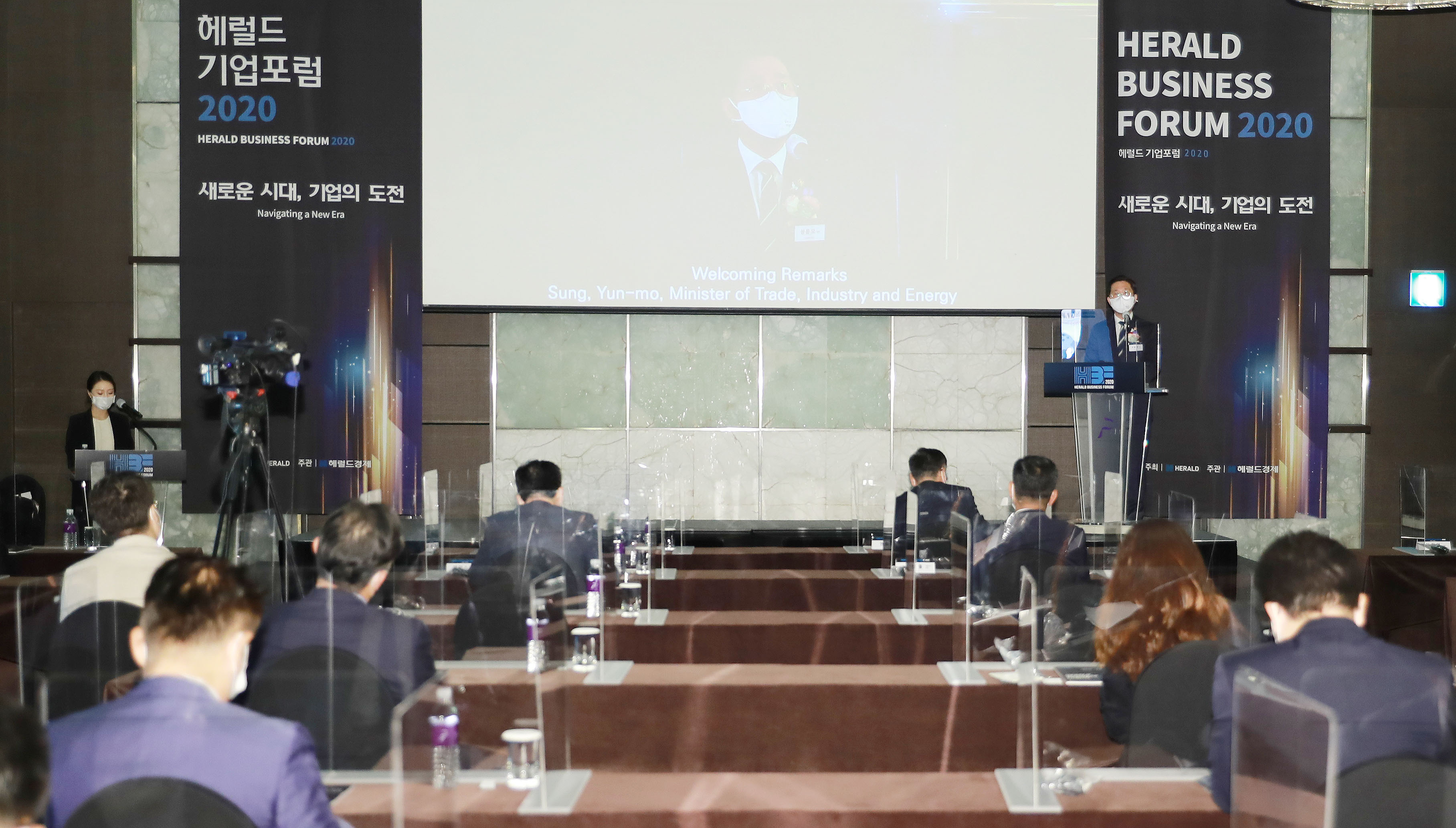 헤럴드 기업포럼 2020 2