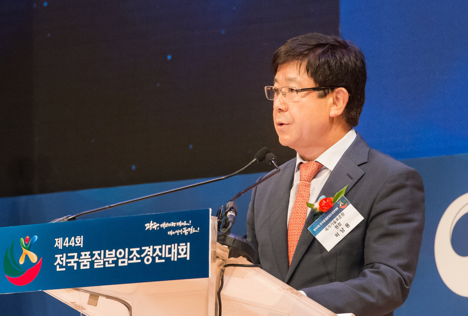 제44회 전국품질분임조 경진대회 개회식 3