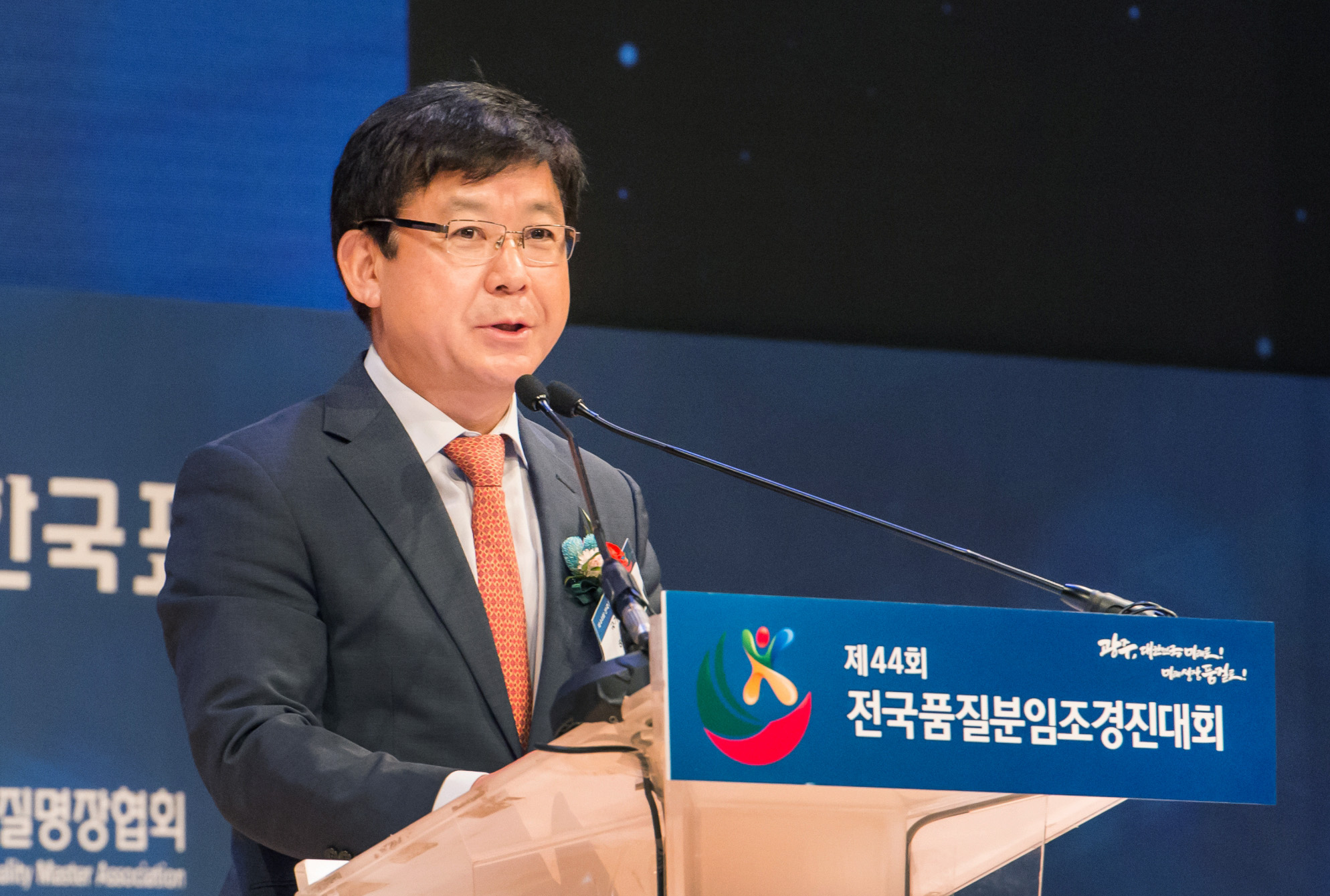 제44회 전국품질분임조 경진대회 개회식 1