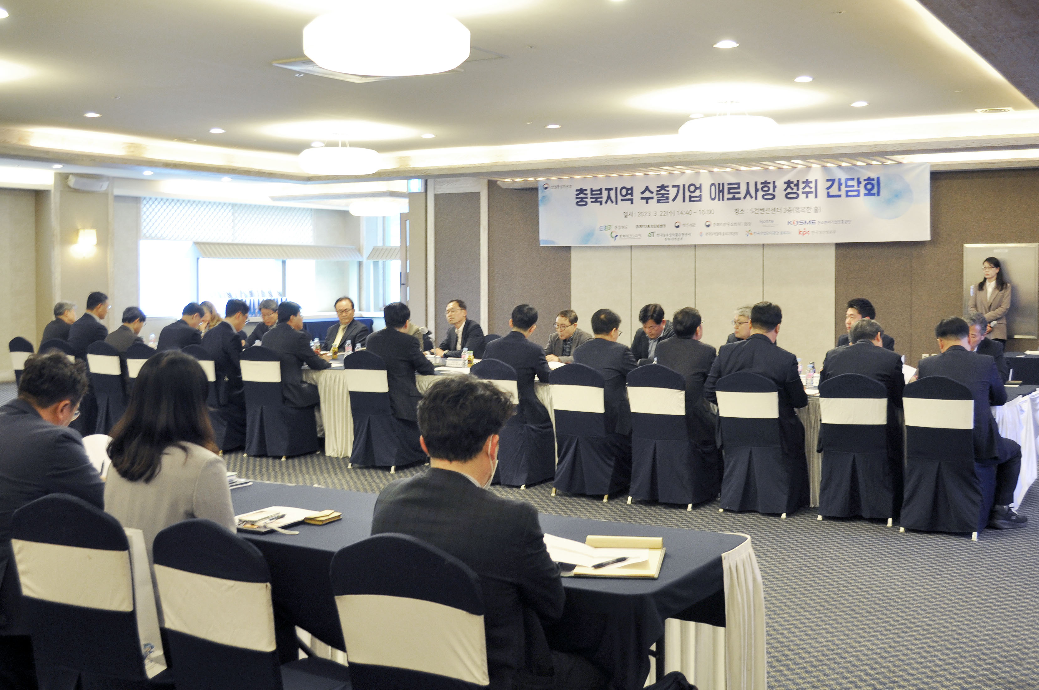충북지역 수출중소기업 간담회·설명회 및 통상진흥기관협의회 개최 4