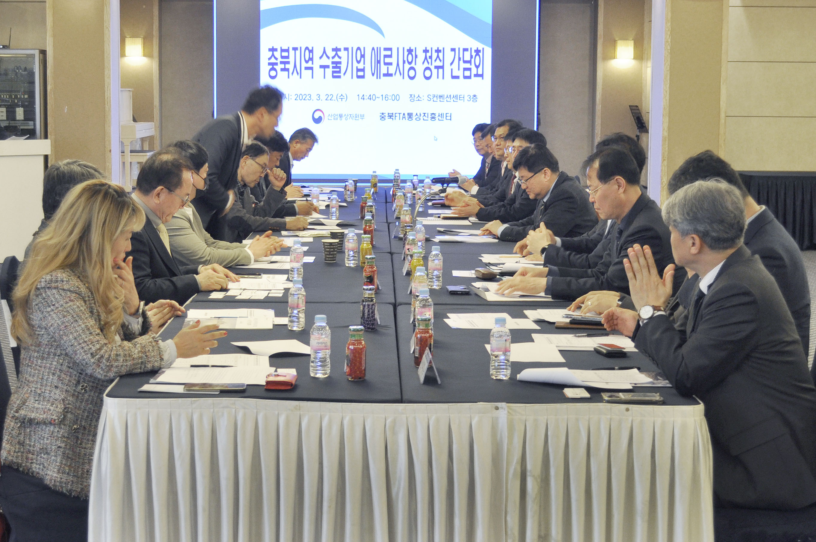 충북지역 수출중소기업 간담회·설명회 및 통상진흥기관협의회 개최 1