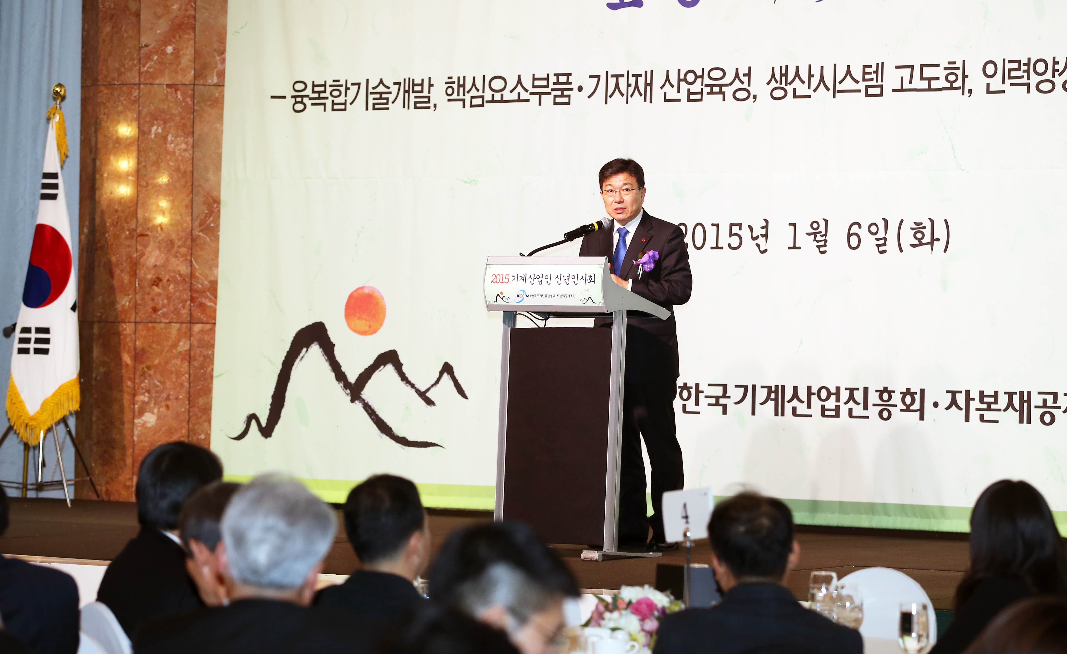 2015 기계산업인 신년인사회 4