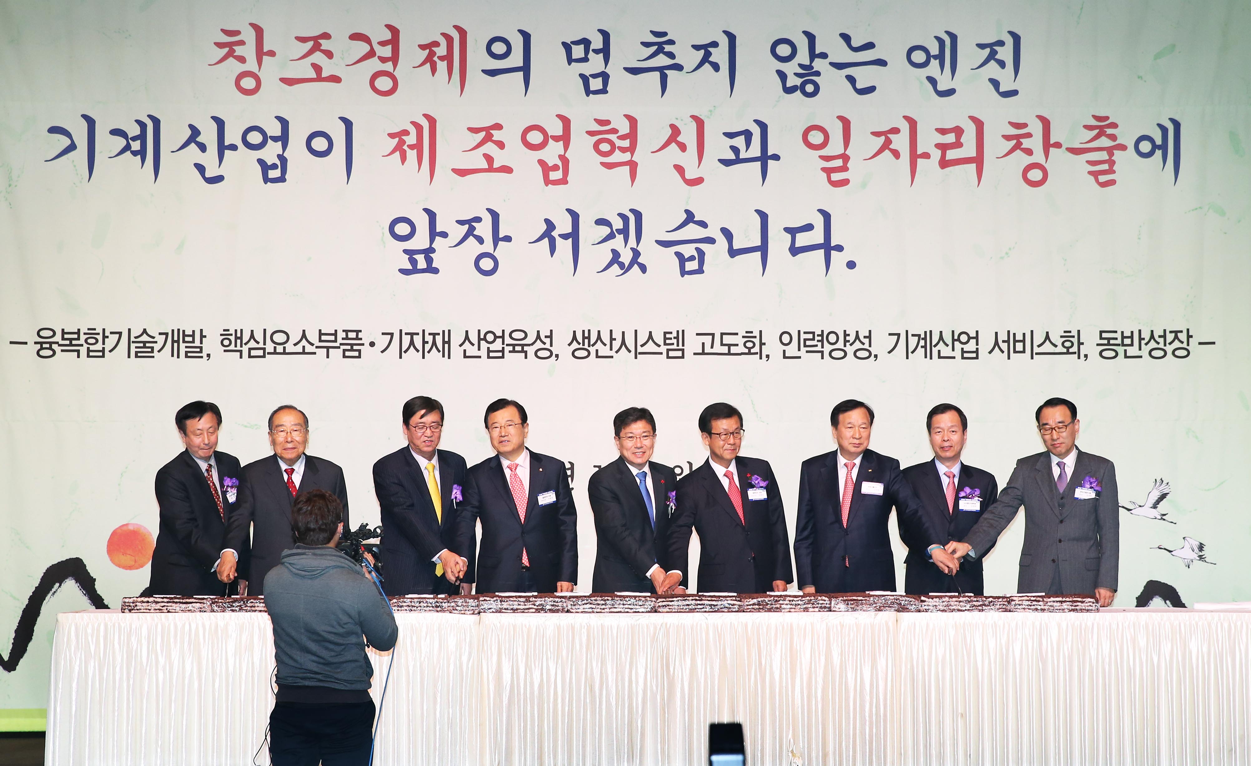 2015 기계산업인 신년인사회 1