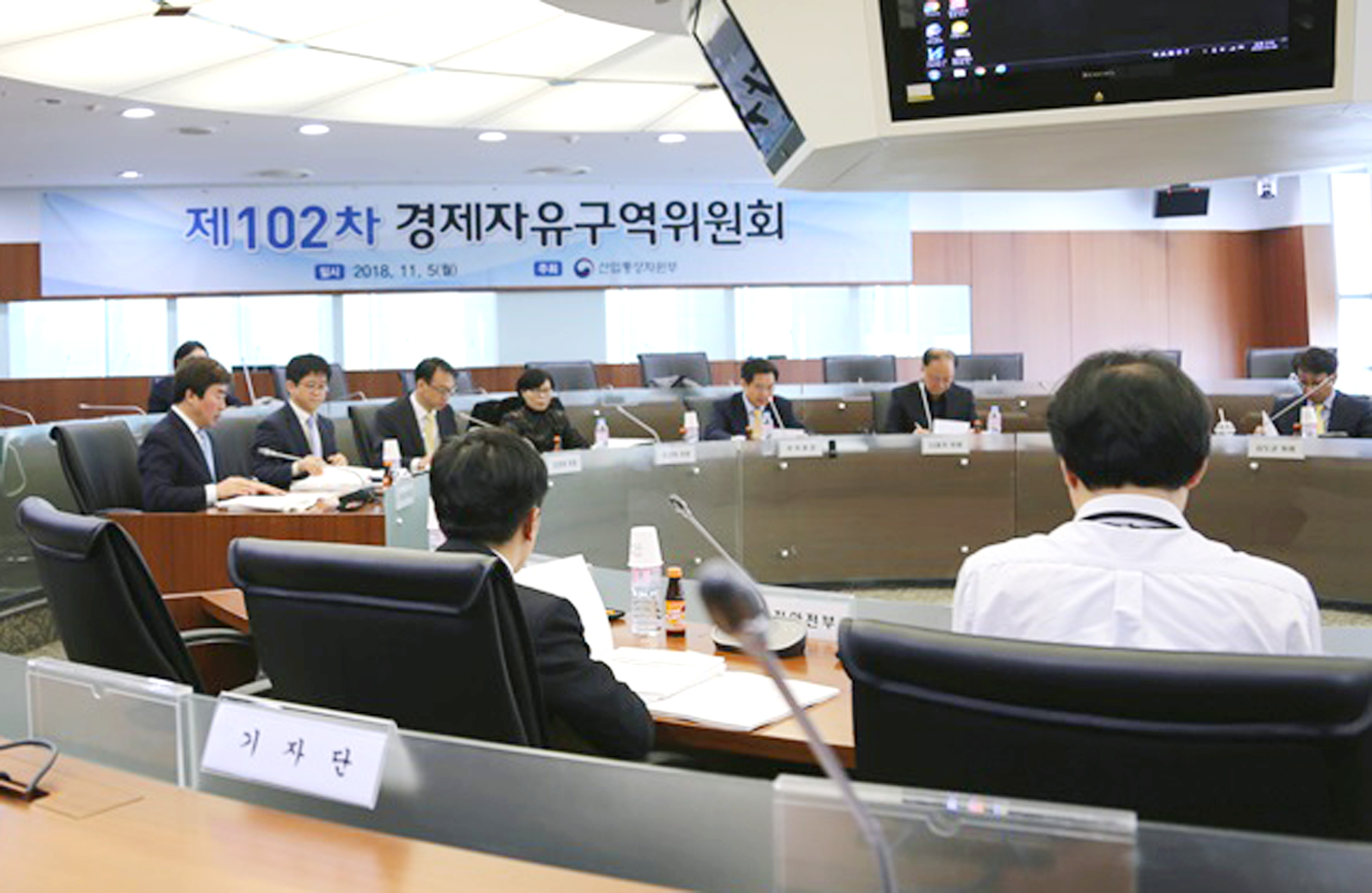 제102차 경제자유구역위원회 개최 3