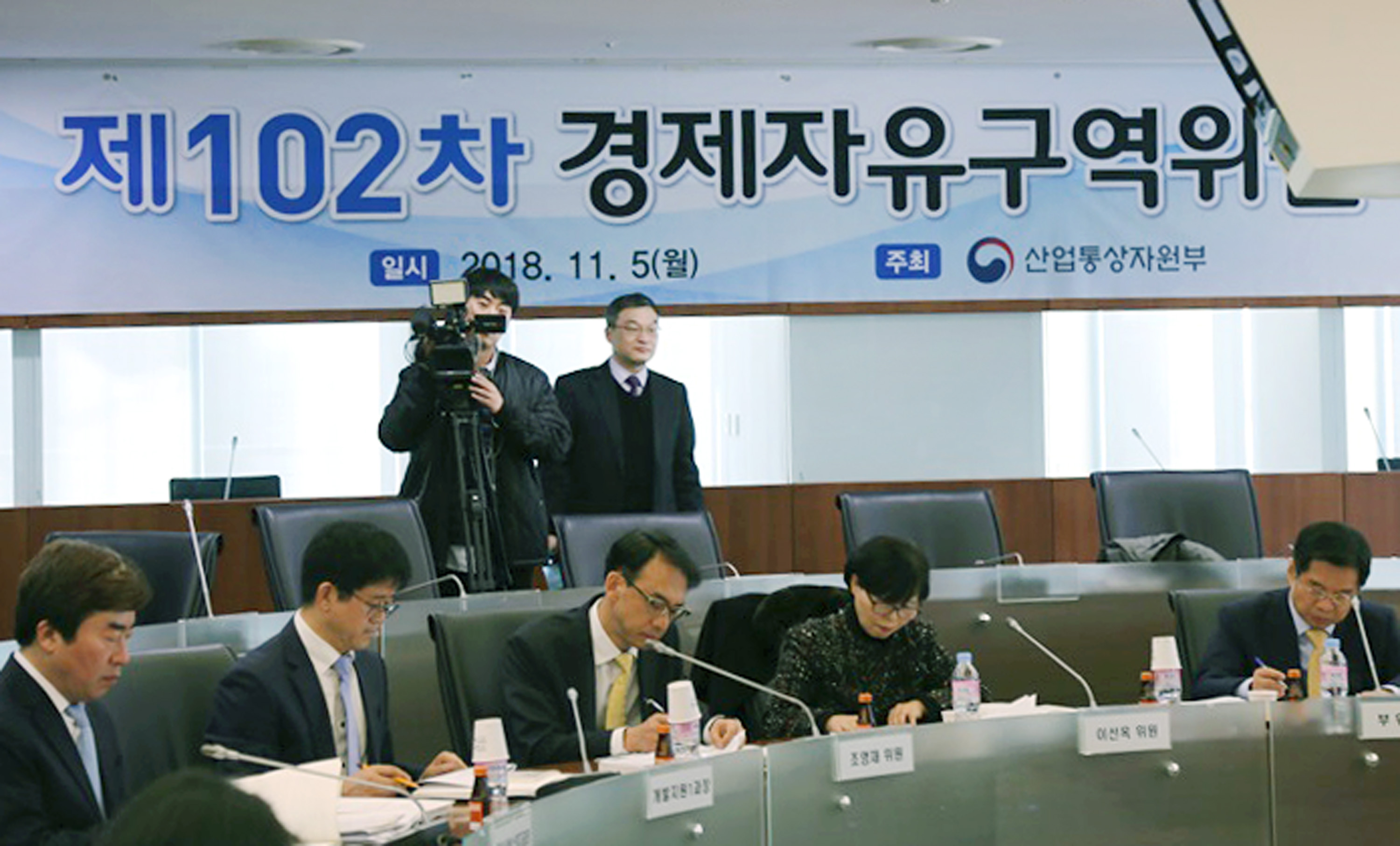 제102차 경제자유구역위원회 개최 1