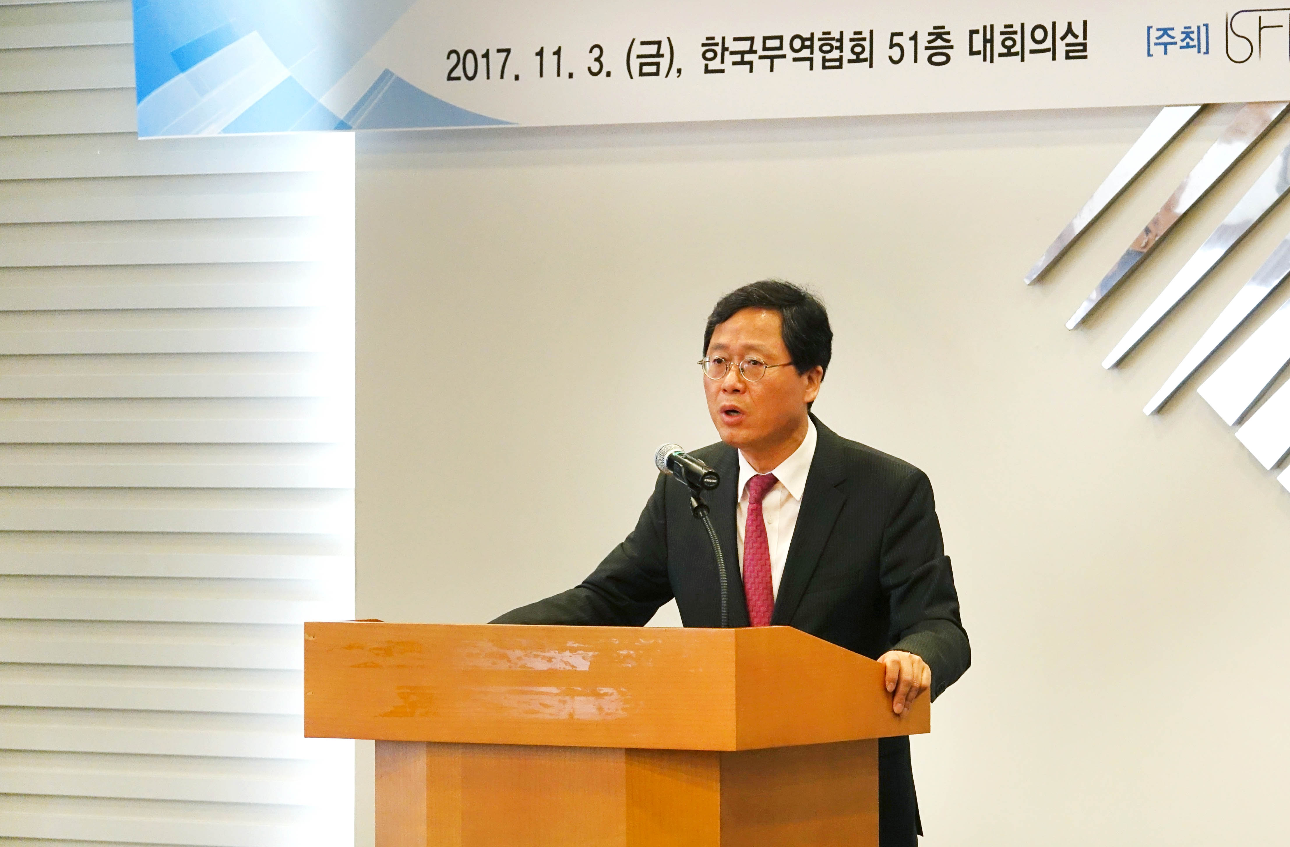 2017 국제공정무역학회 학술세미나 개최 3