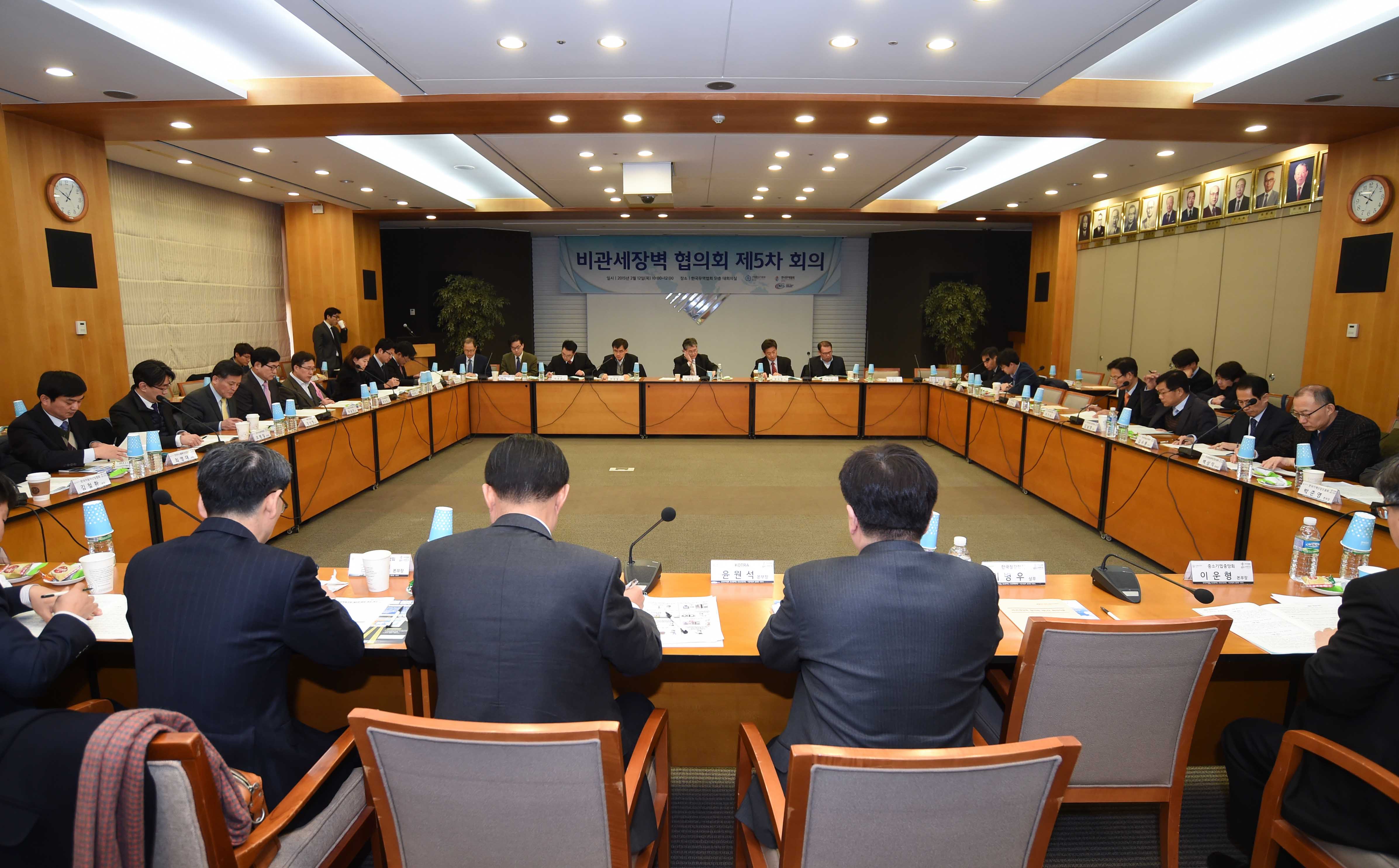 제5차 비관세장벽협의회 개최 3