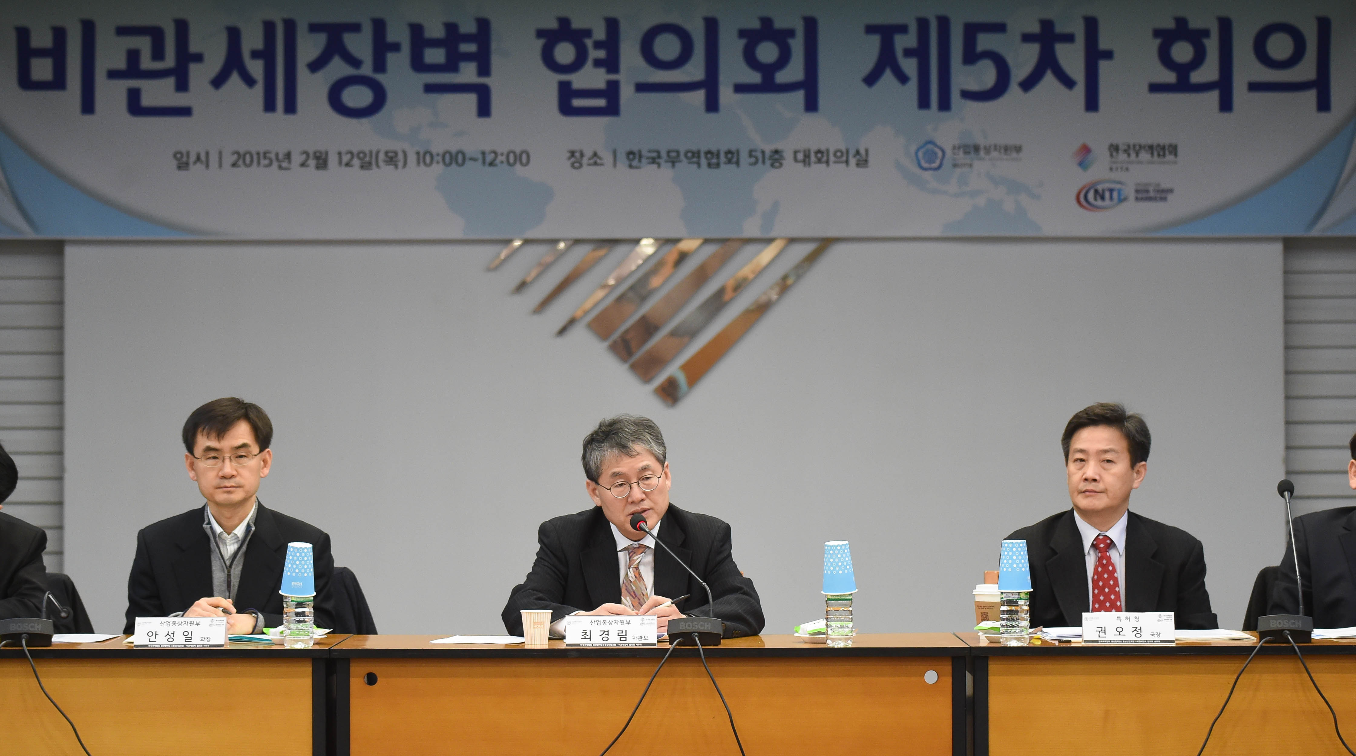 제5차 비관세장벽협의회 개최 1