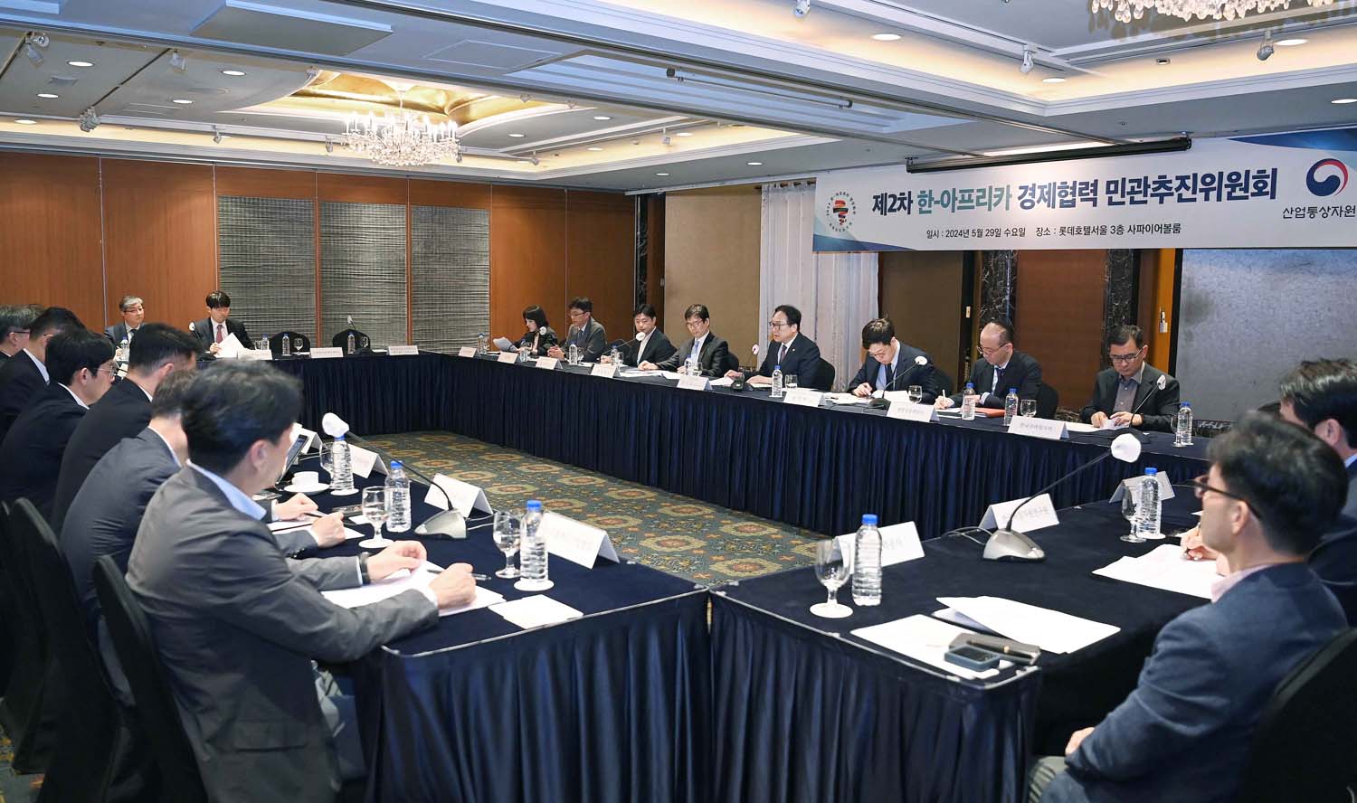 제2차 한-아프리카 경제협력 민관추진위원회  1