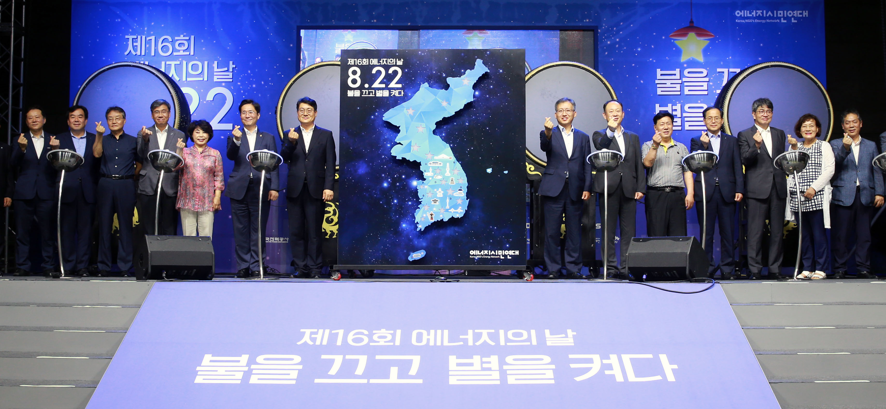 제16회 에너지의 날 기념식 1