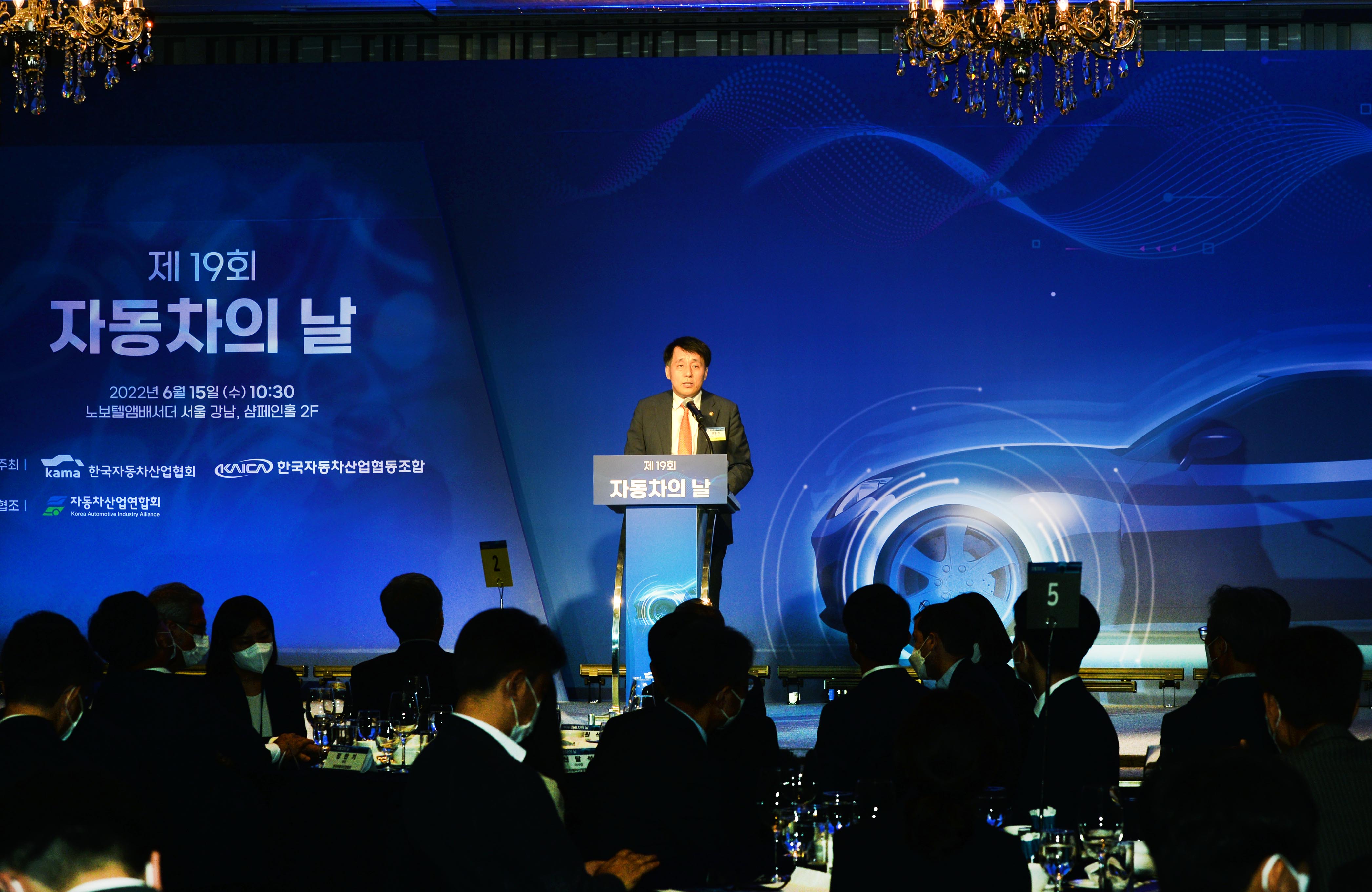 제19회 자동차의 날 기념식 3