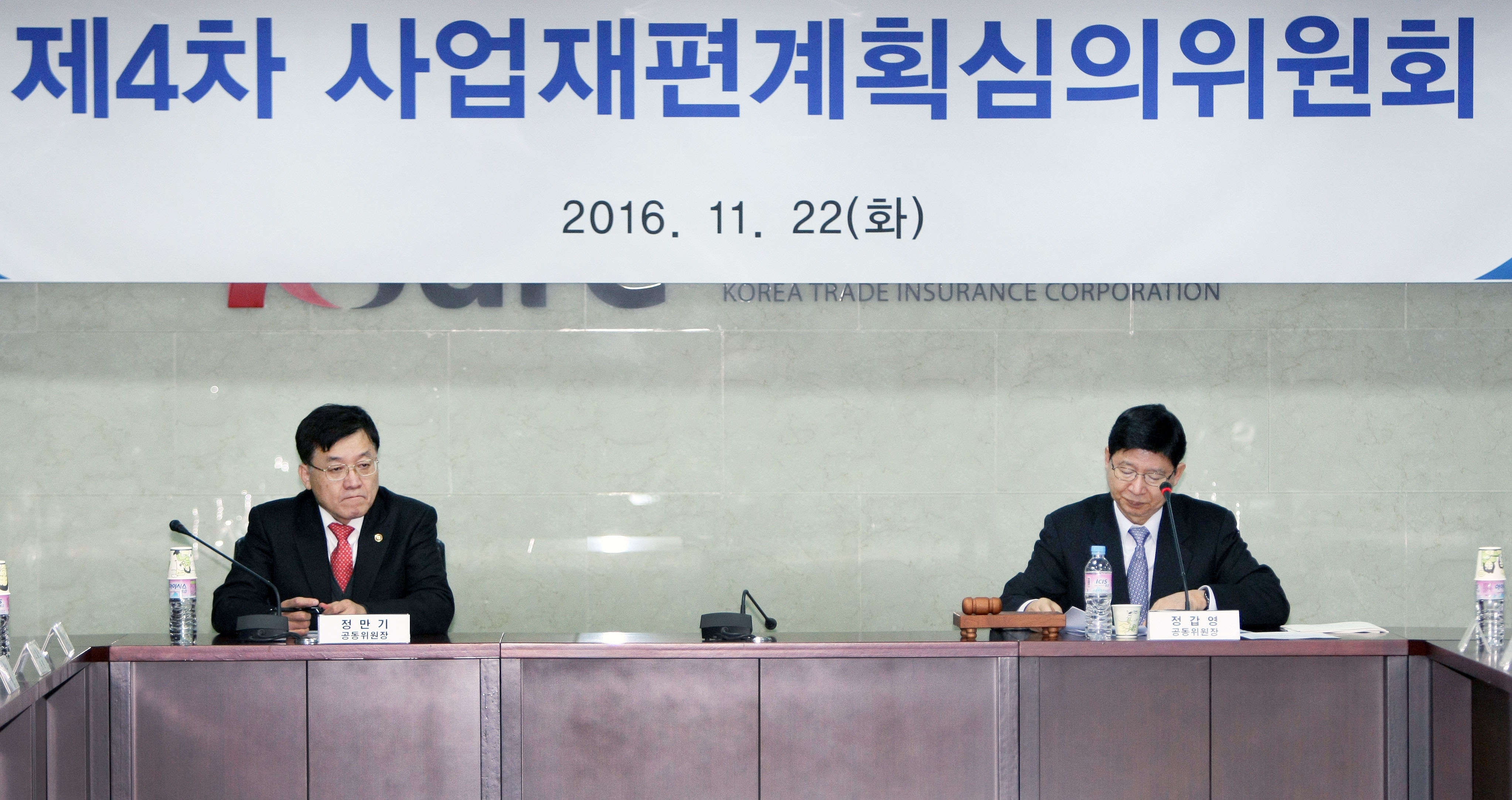 제4차 사업재편계획 심의위원회 4