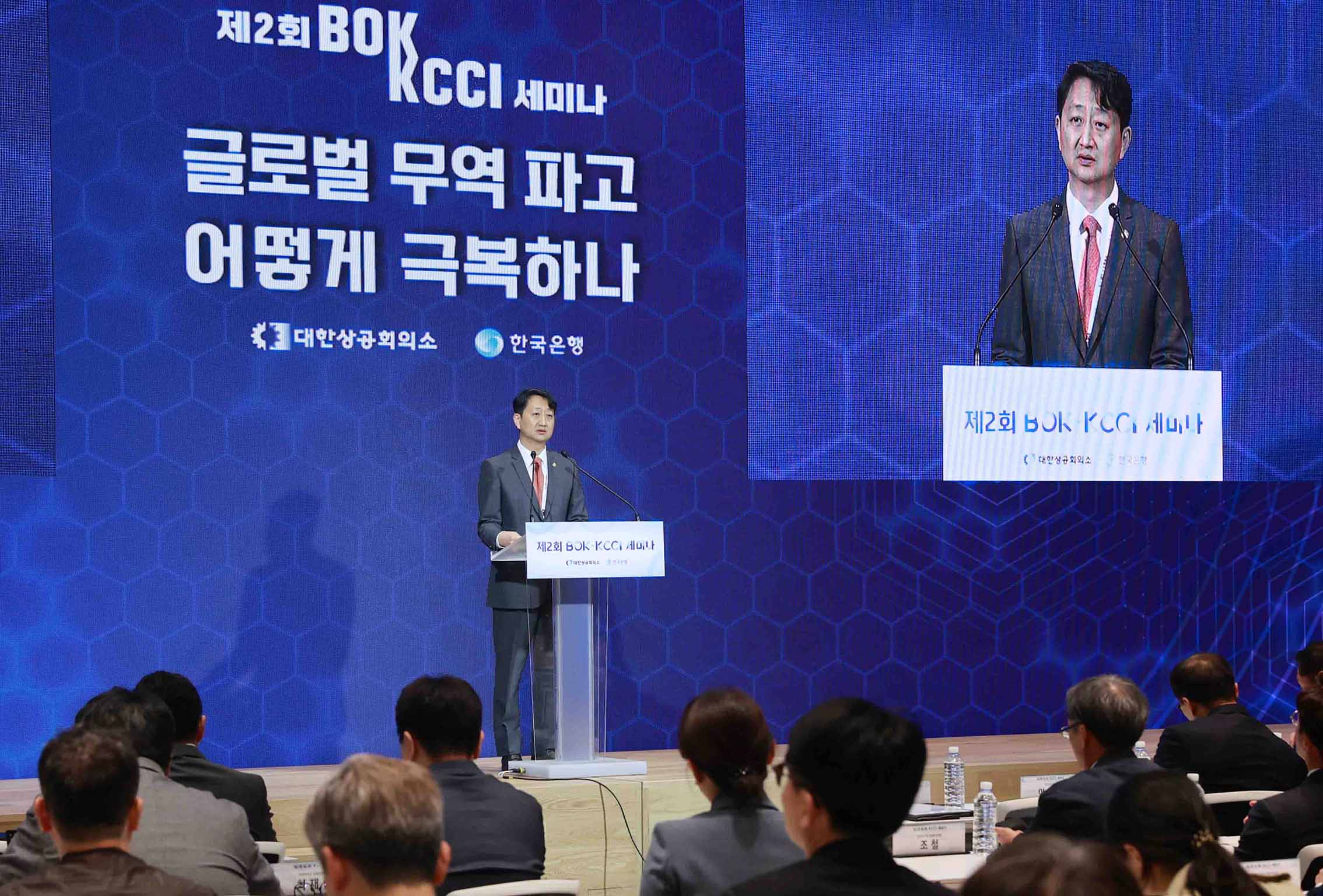 제2회 BOK-KCCI 세미나 3
