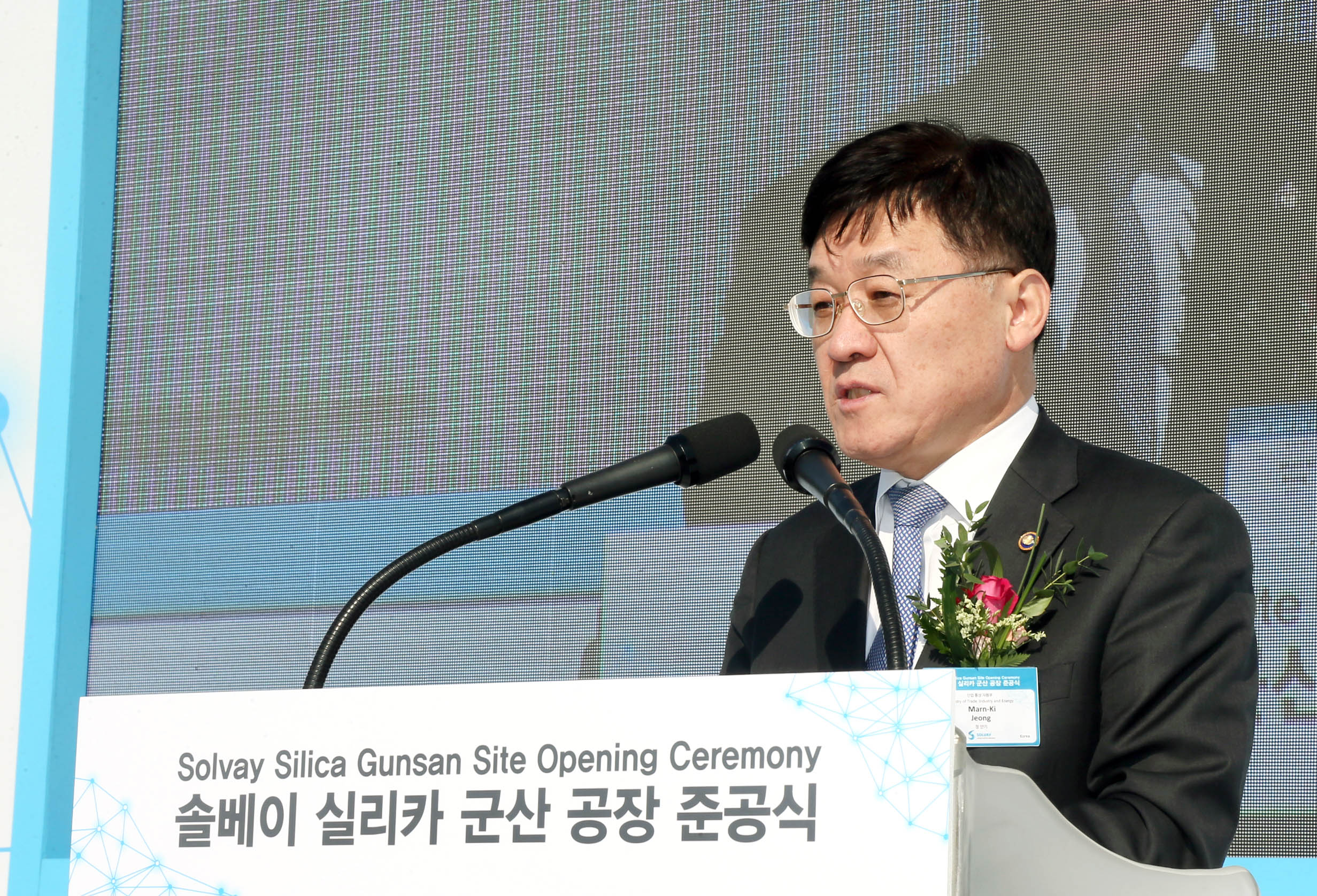 솔베이 실리카 군산공장 준공식 3