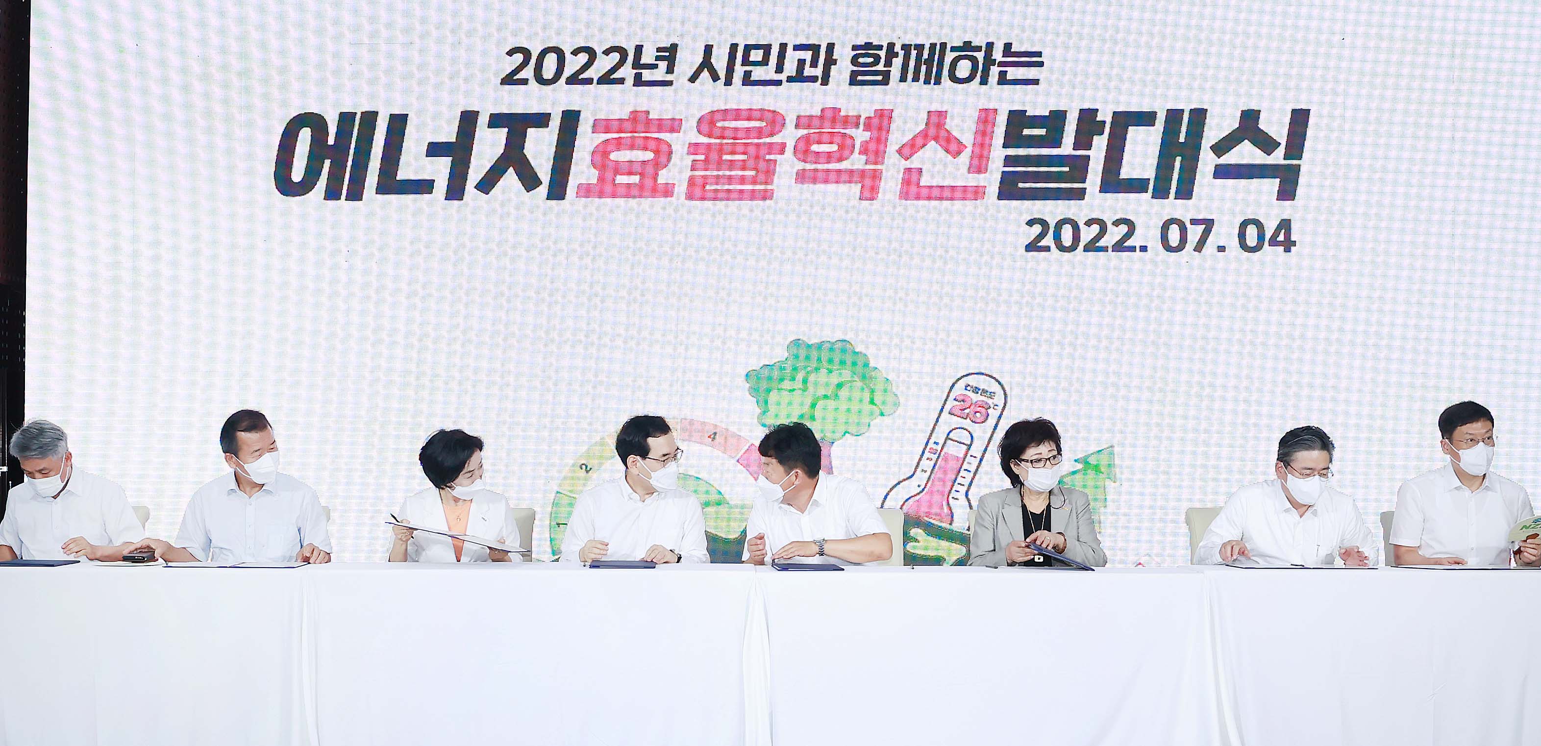 시민과 함께하는 에너지효율혁신 발대식 5