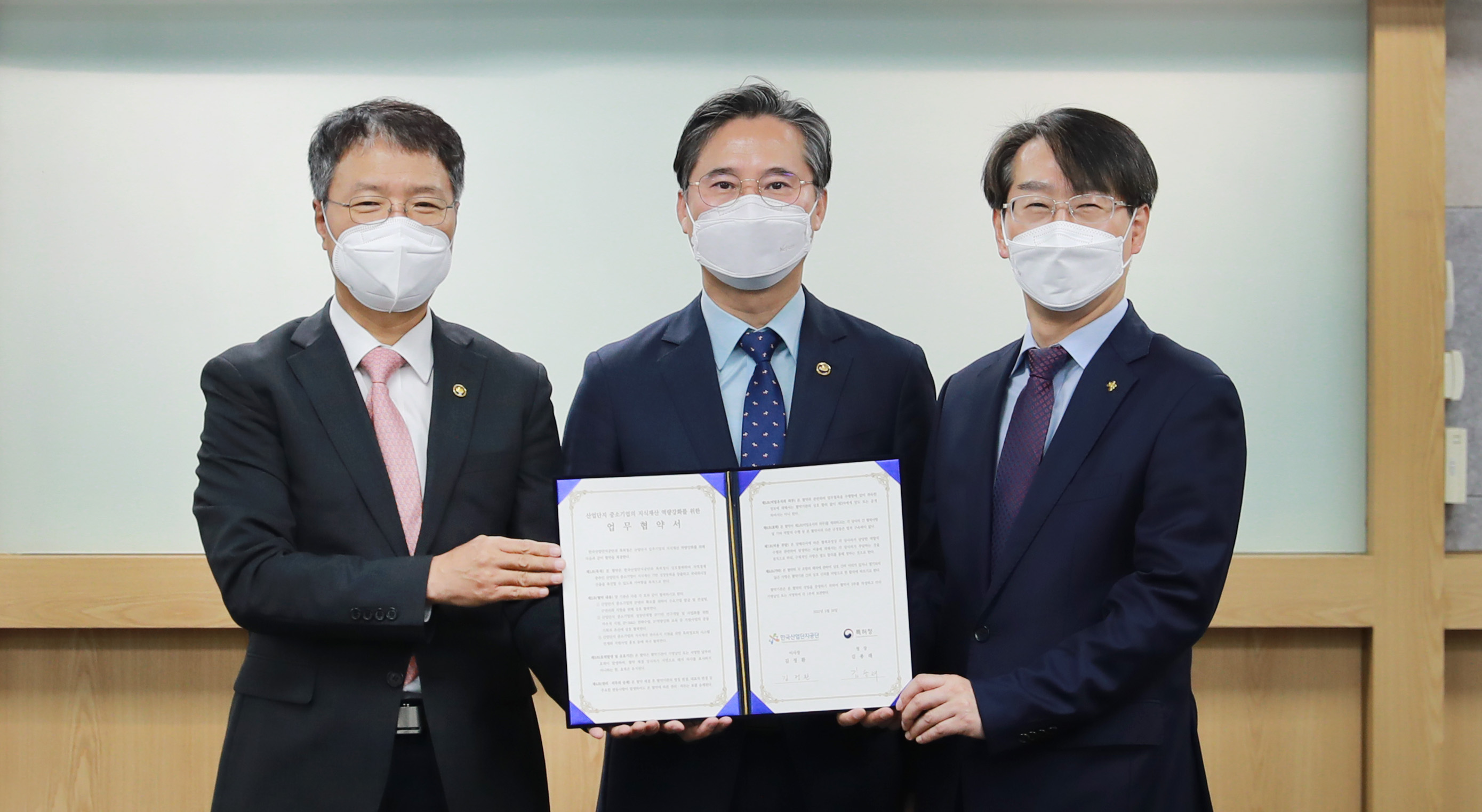 산업단지 중소기업의 지식재산 역량 강화을 위한 업무협약식 2
