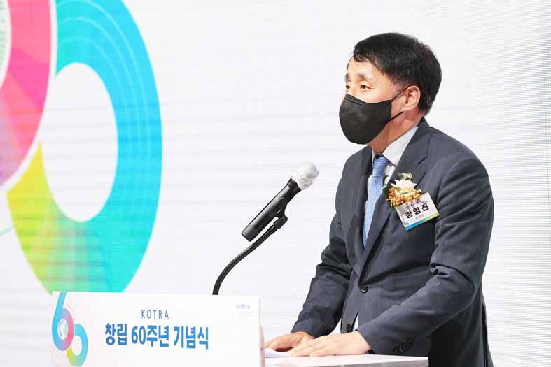 KOTRA 창립 60주년 기념식 1