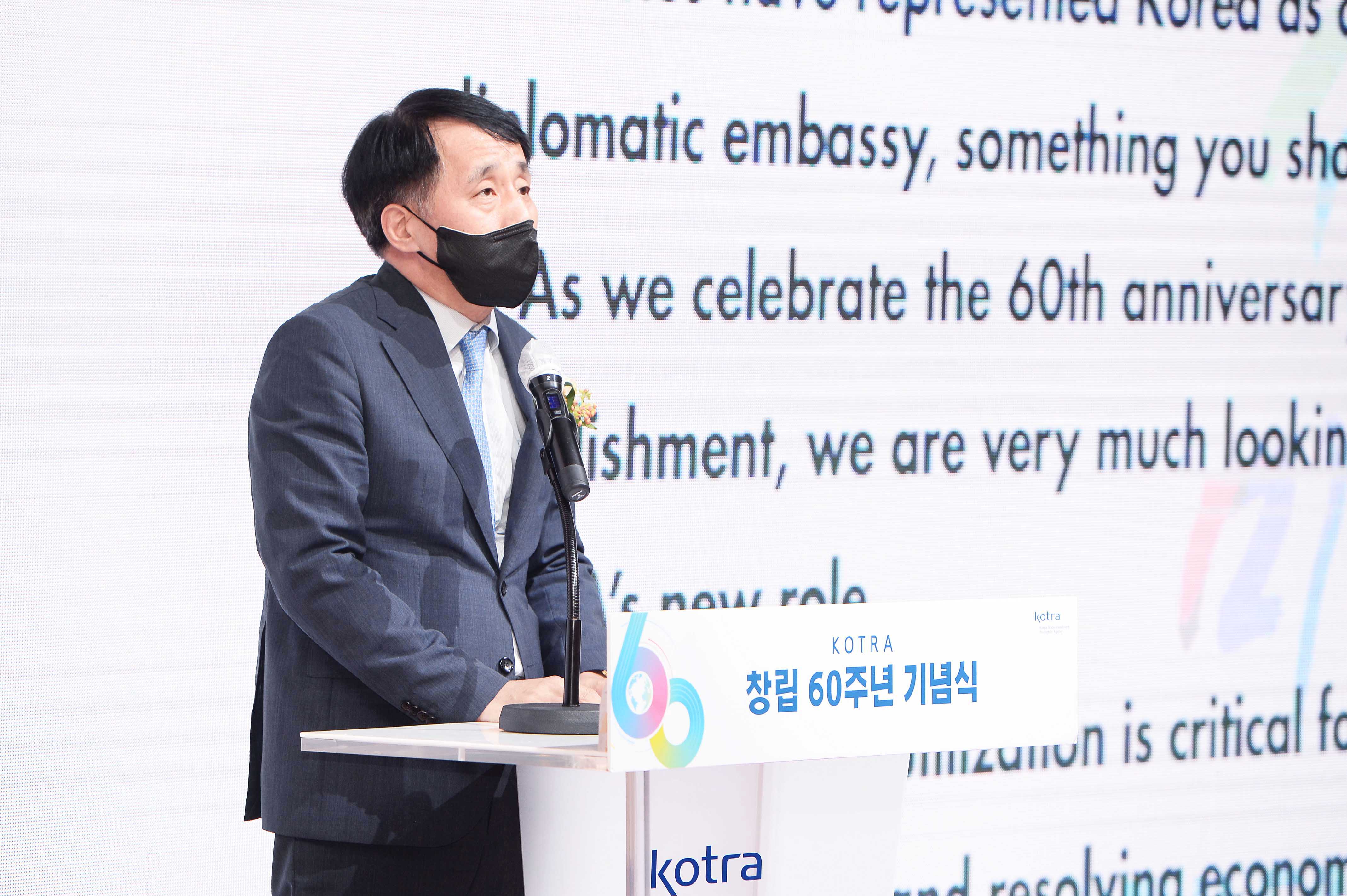 KOTRA 창립 60주년 기념식 5