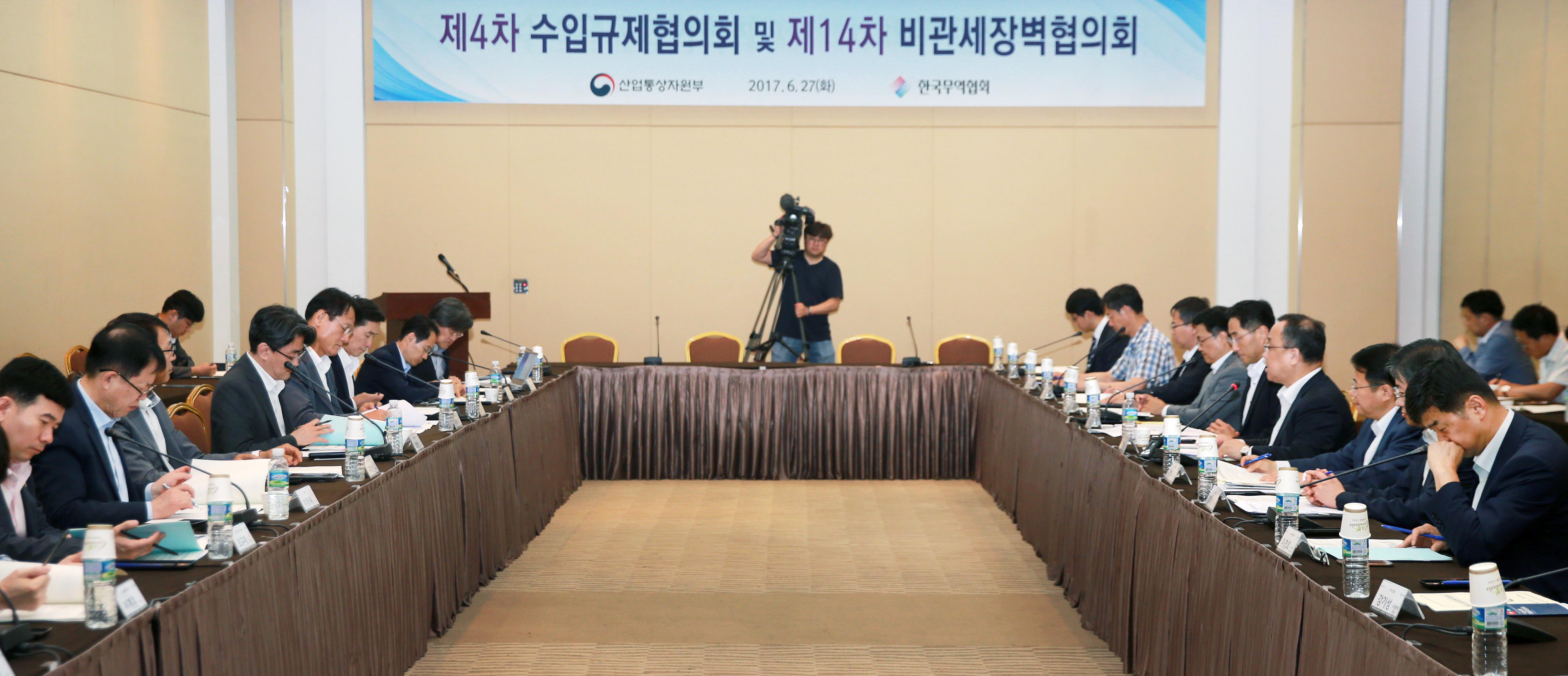 제4차 수입규제협의회 및 제14차 비관세장벽협의회 개최 1