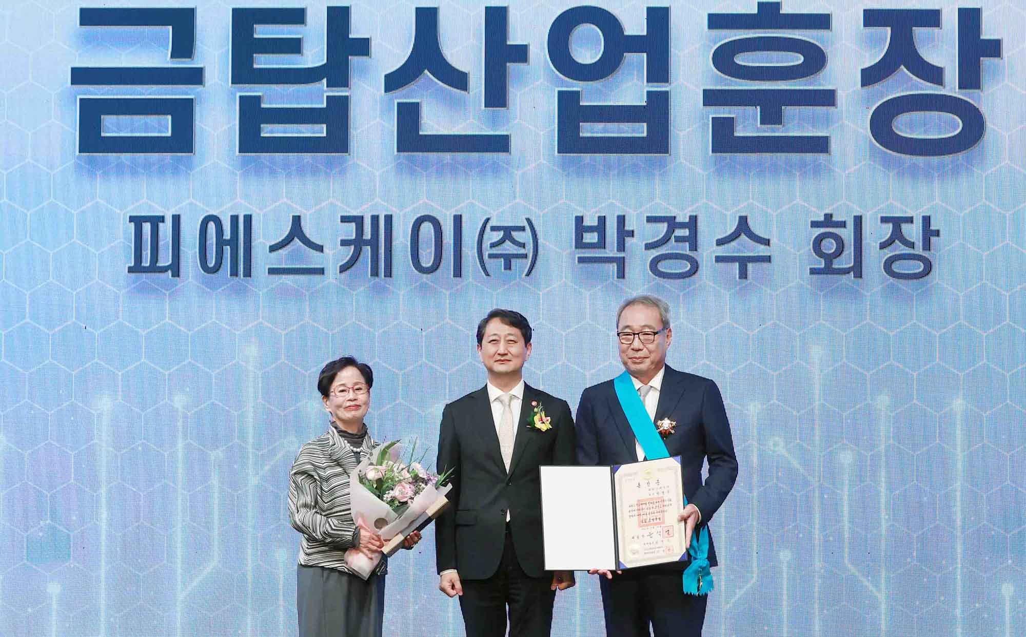제17회 반도체의 날 기념식 1