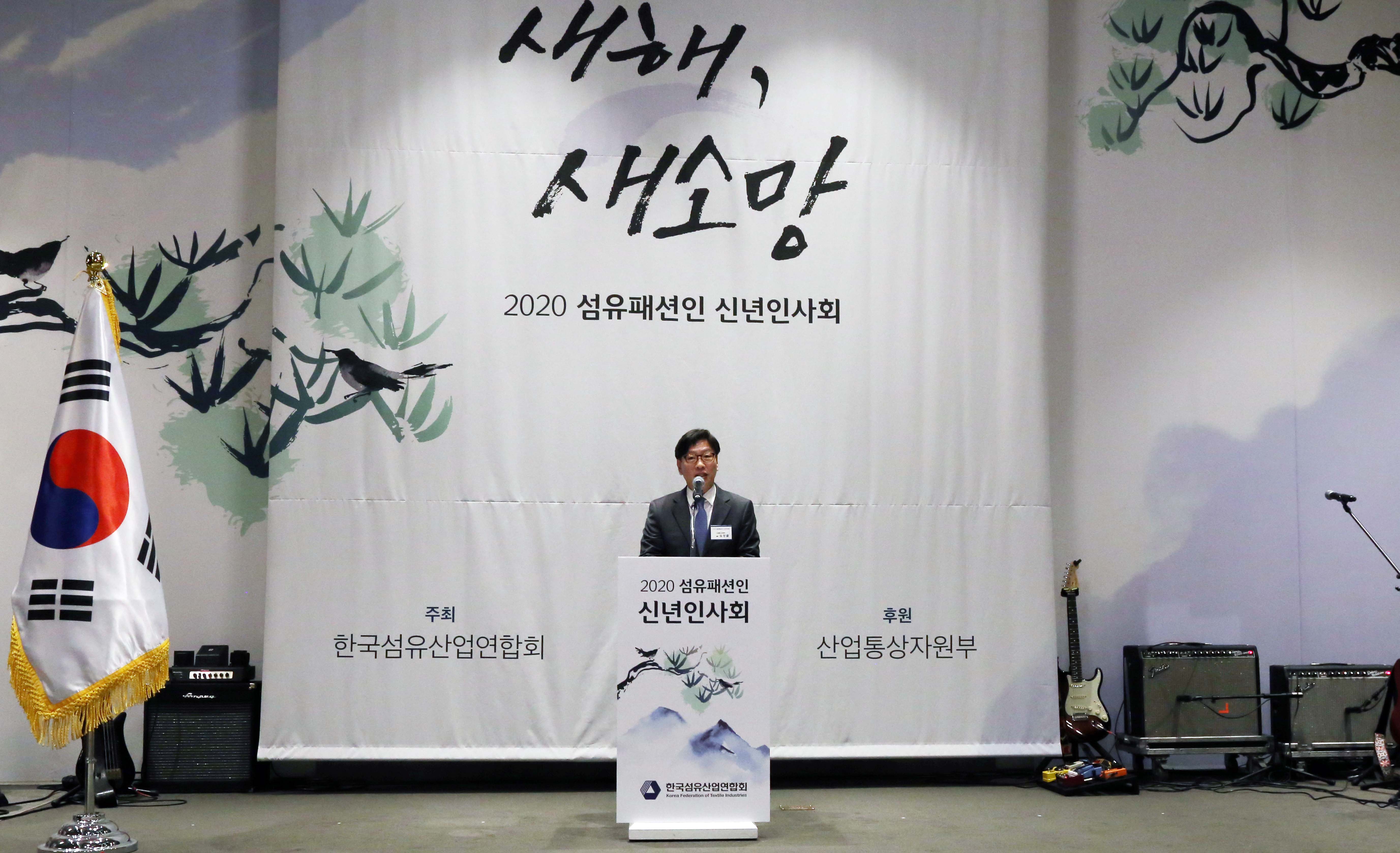 2020년 섬유패션업계 신년인사회 3