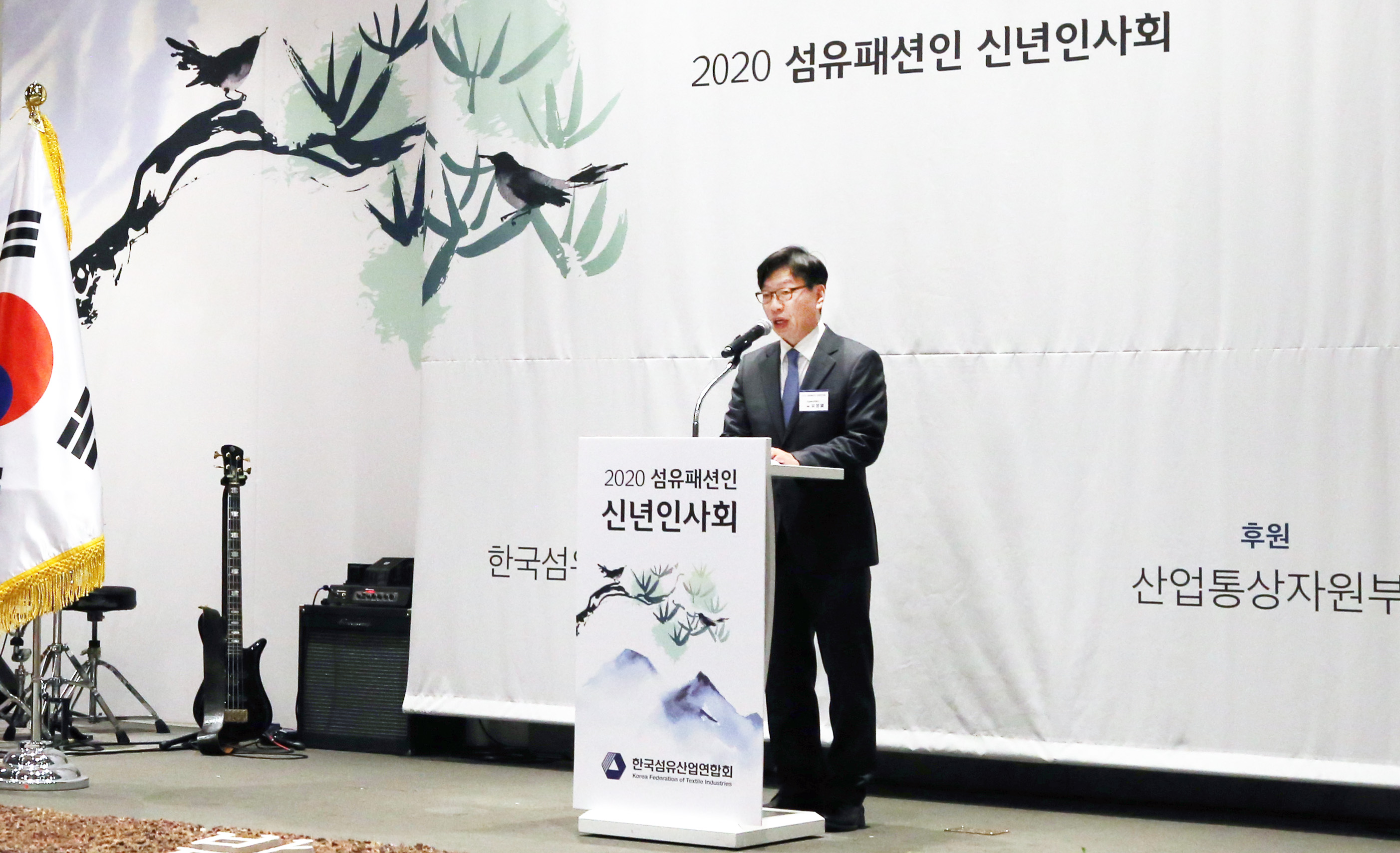 2020년 섬유패션업계 신년인사회 2