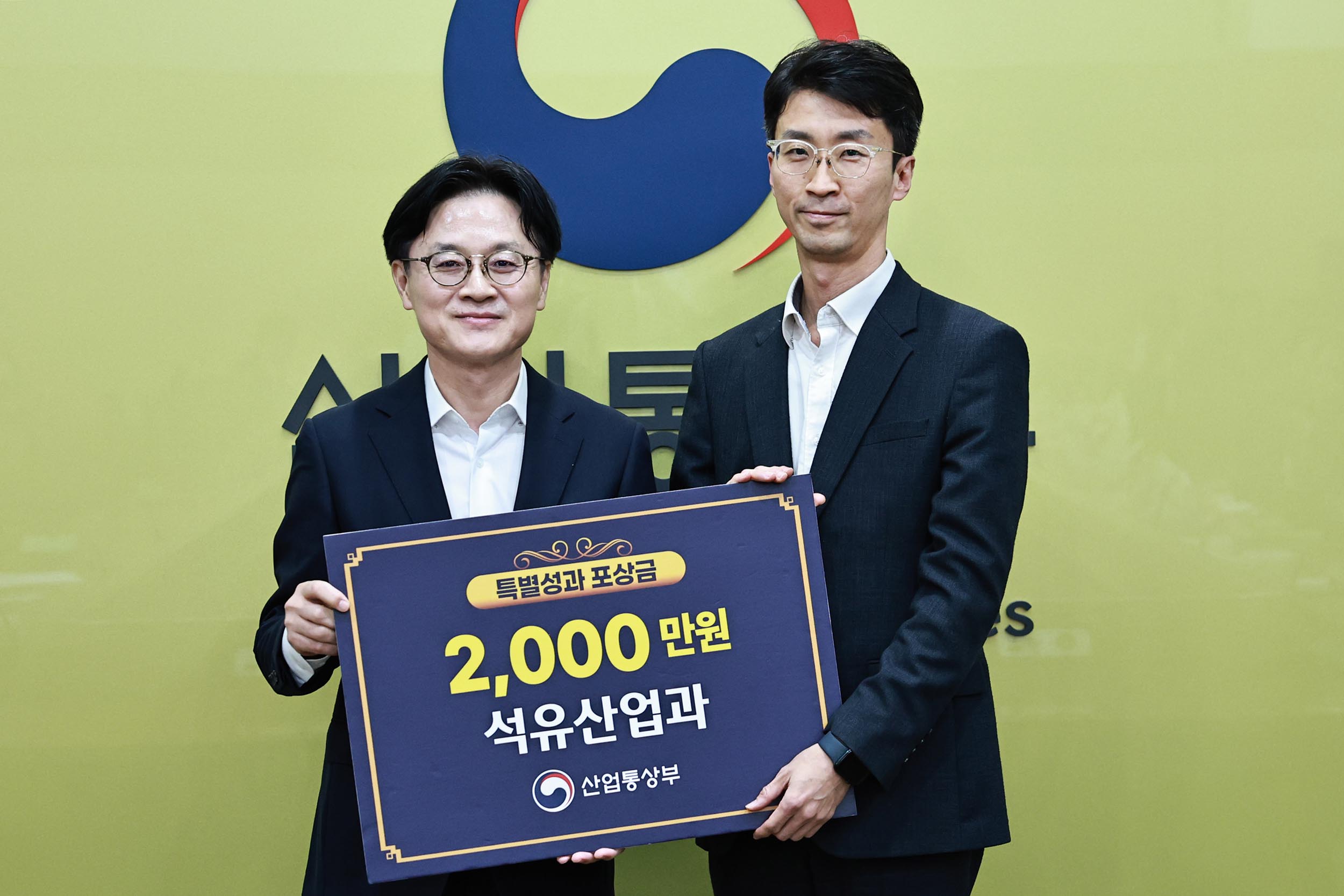 산업통상부 제2차 특별성과포상금 수여식 4