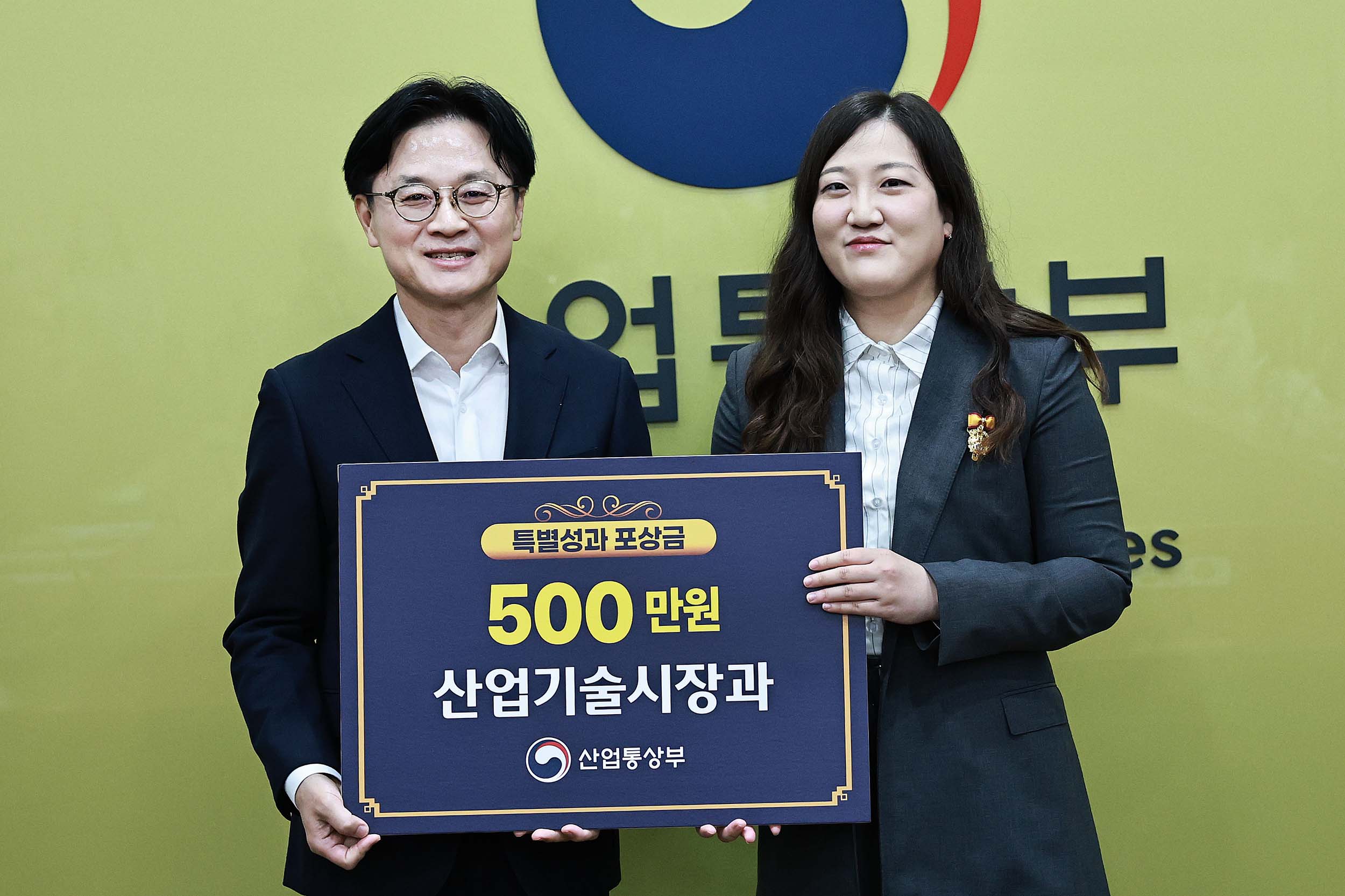 산업통상부 제2차 특별성과포상금 수여식 3