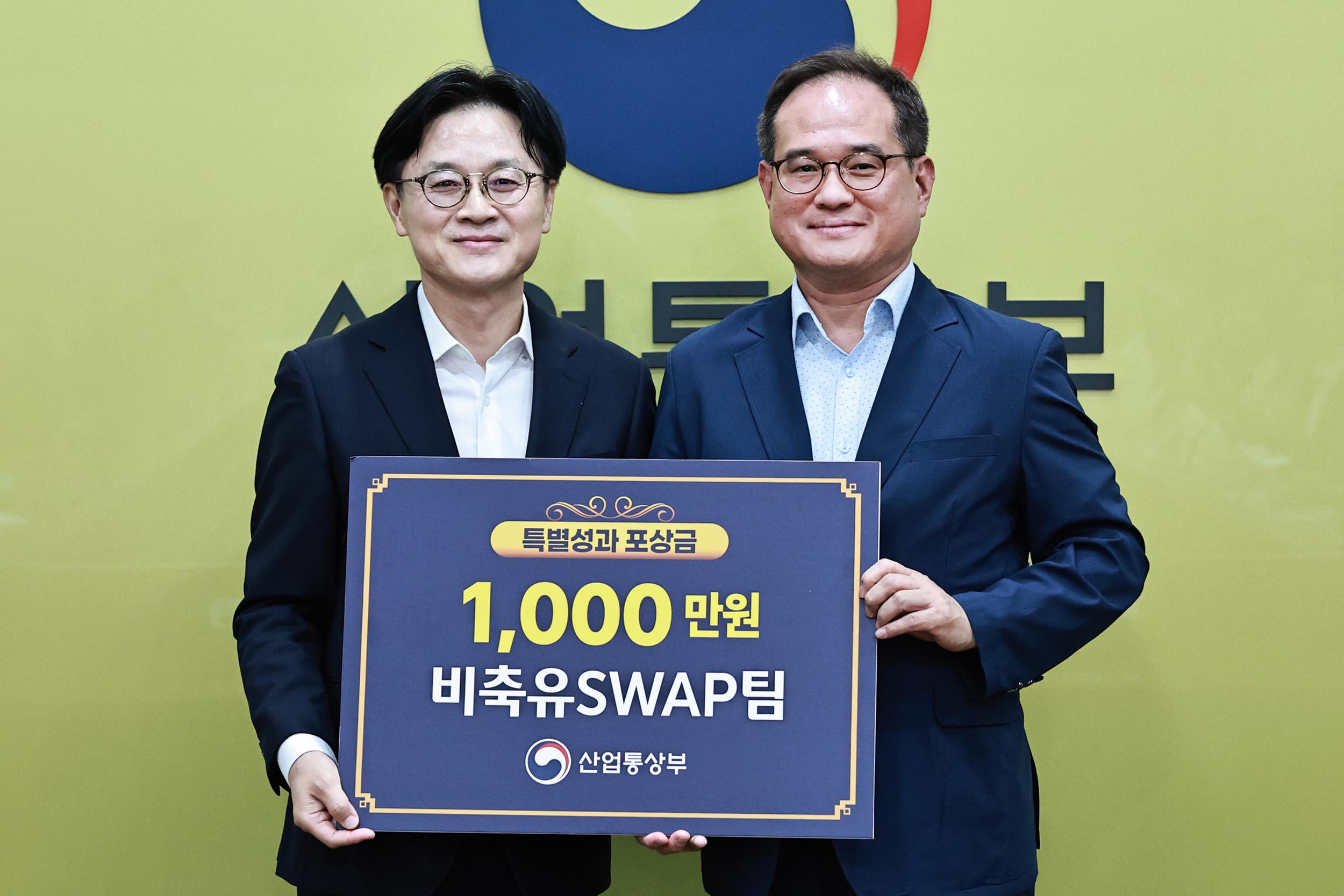 산업통상부 제2차 특별성과포상금 수여식 2