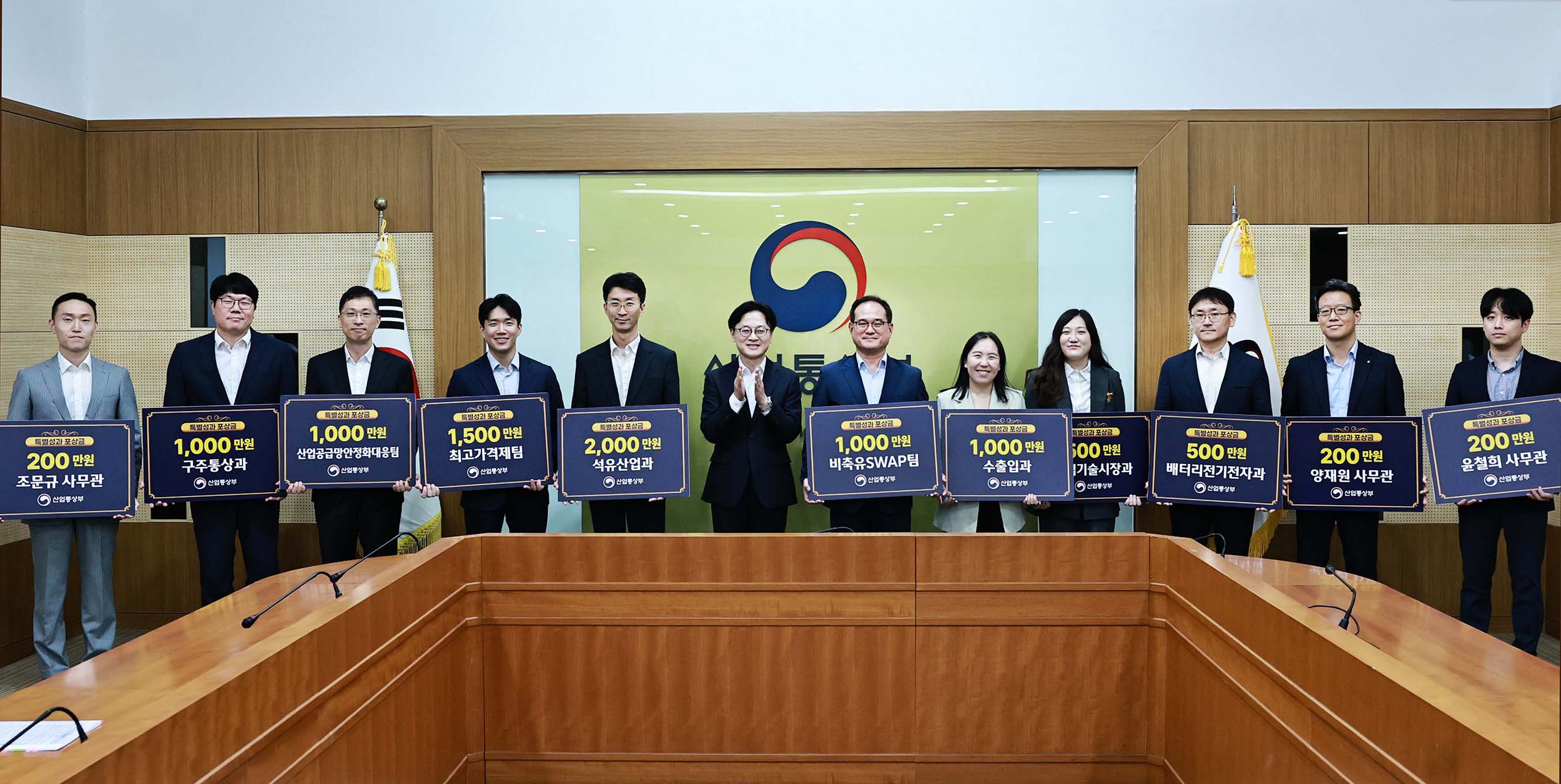 산업통상부 제2차 특별성과포상금 수여식 1
