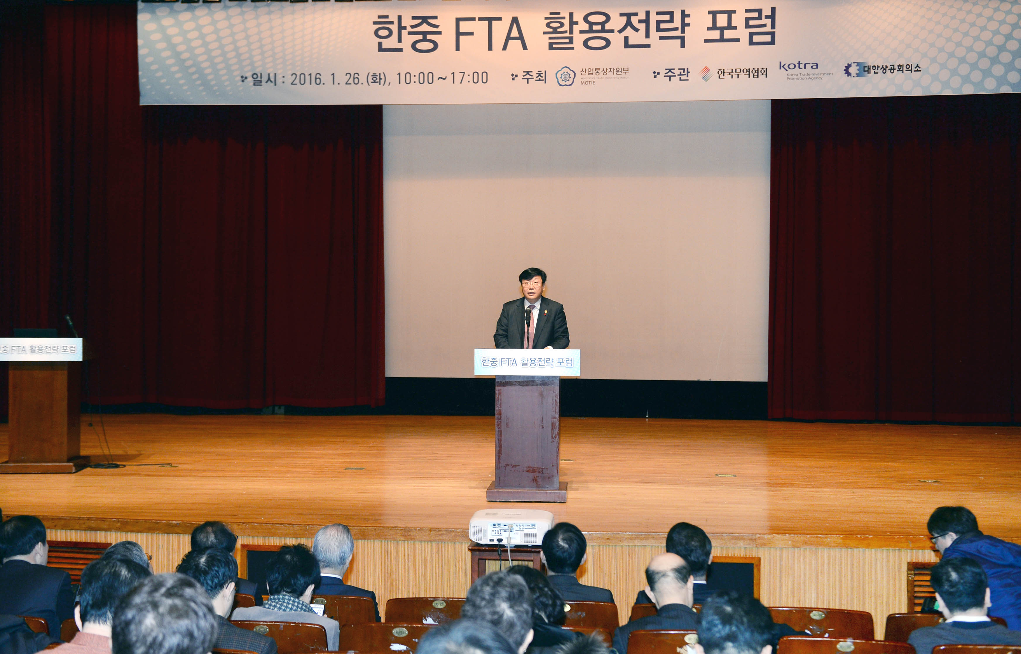 한중 FTA 활용 전략 포럼 5