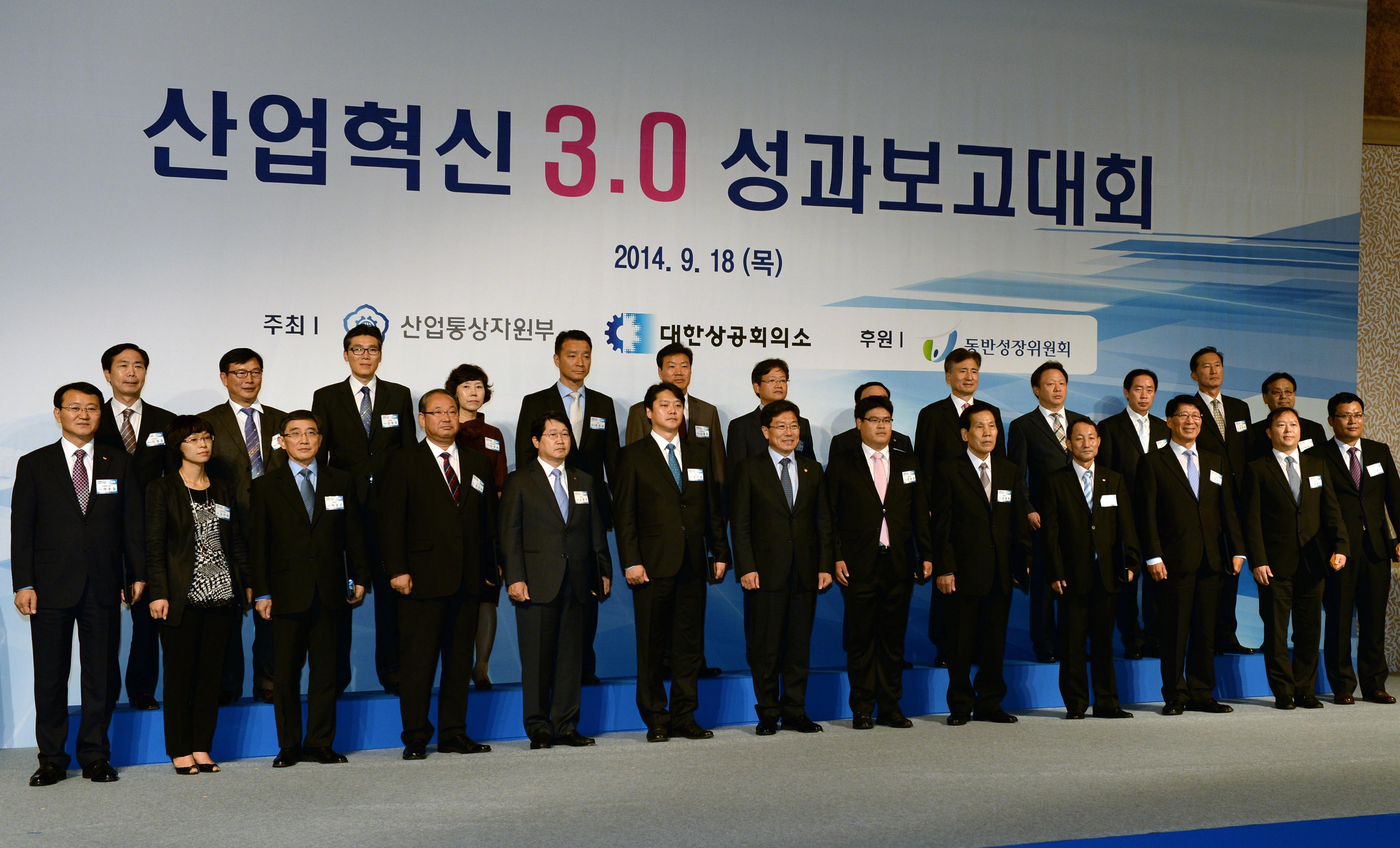 산업혁신 3.0 1차년도 성과보고대회 5