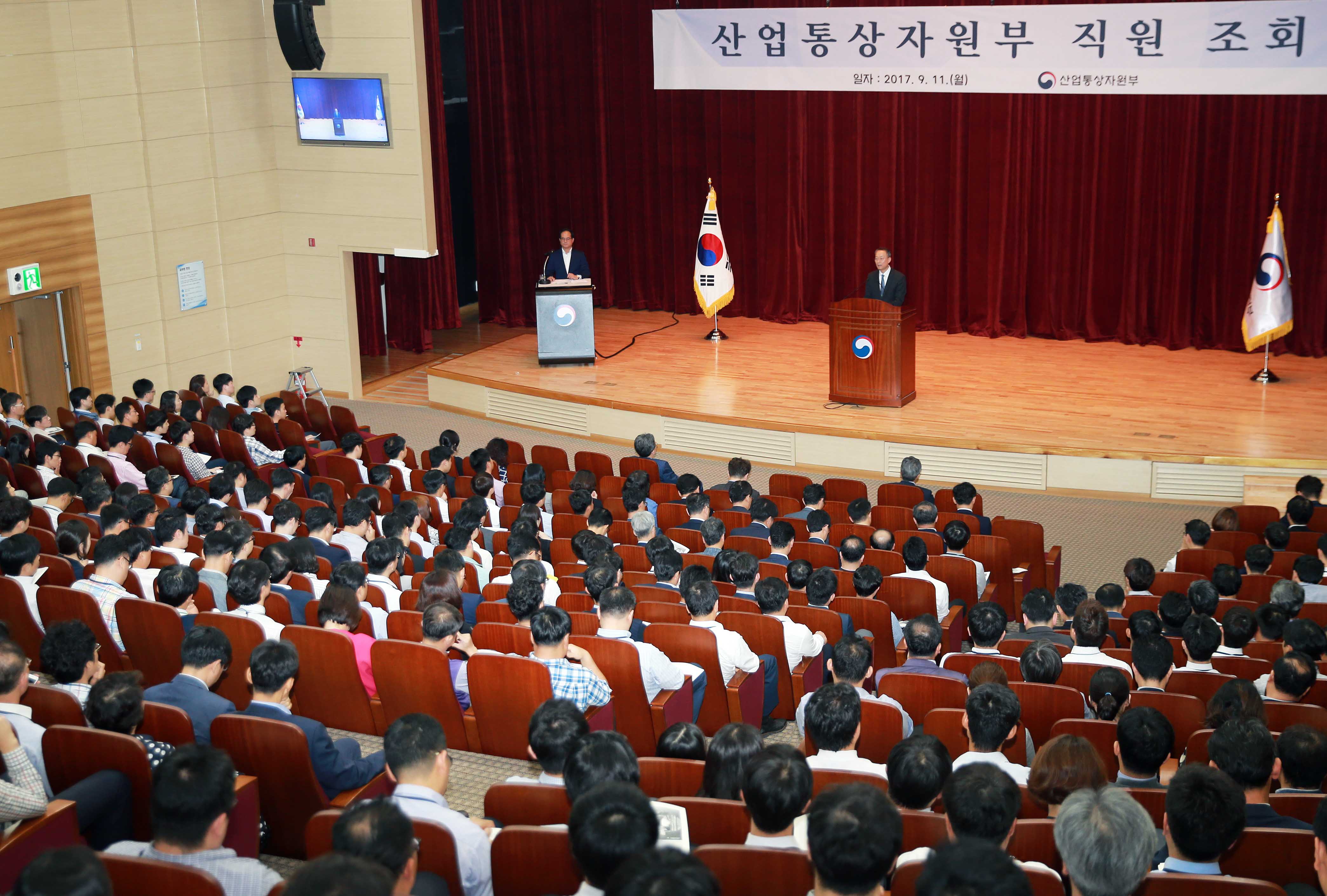 2017년 9월 산업통상자원부 직원조회 3