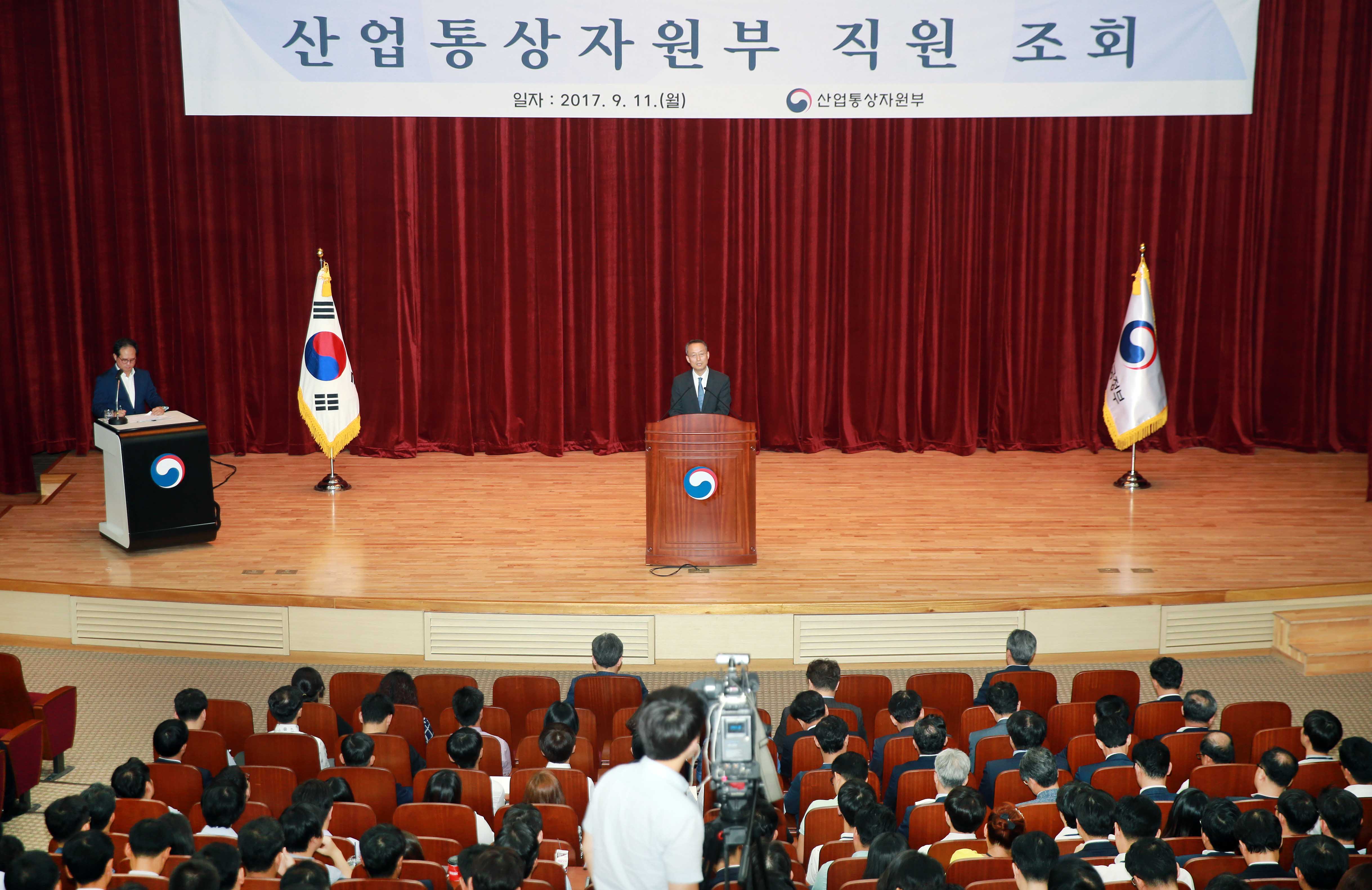 2017년 9월 산업통상자원부 직원조회 1