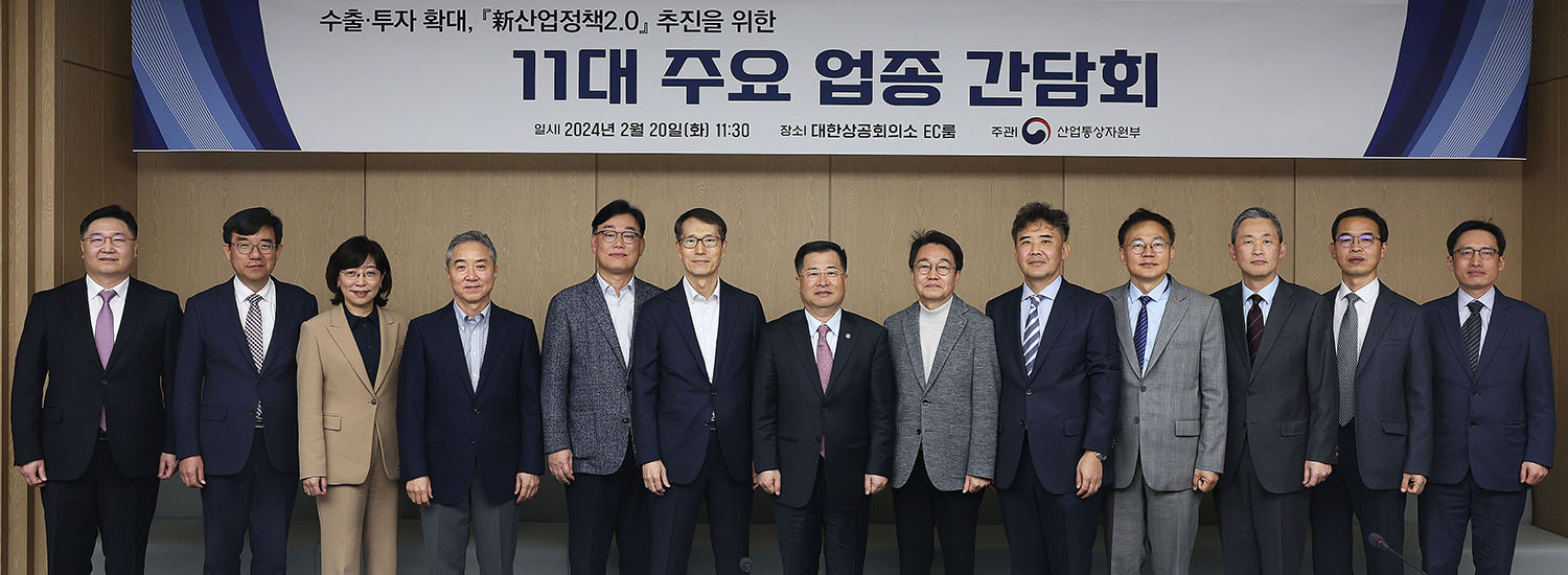 핵심 업종별 협·단체 간담회 개최 5