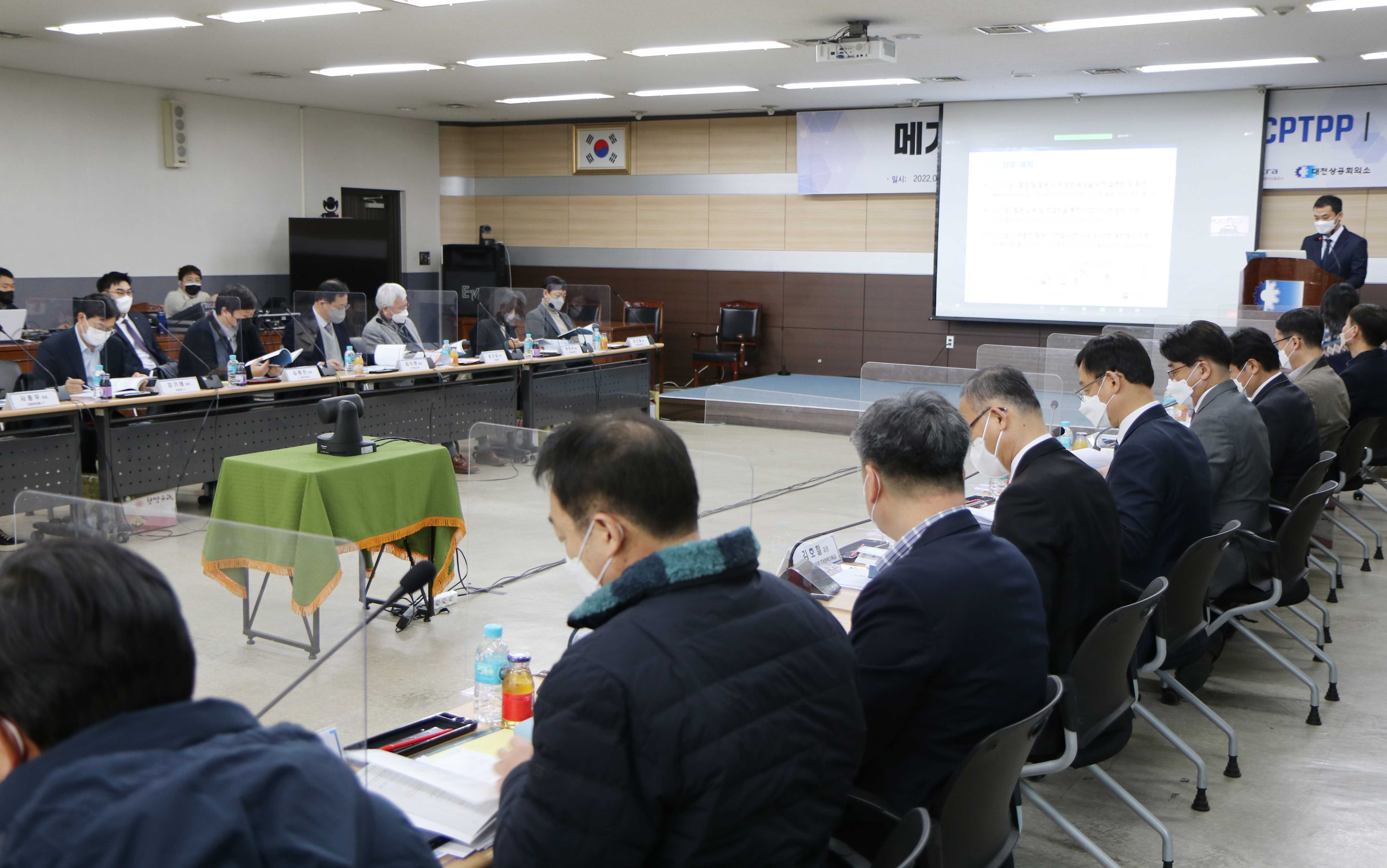 제5차 메가 FTA 간담회 1