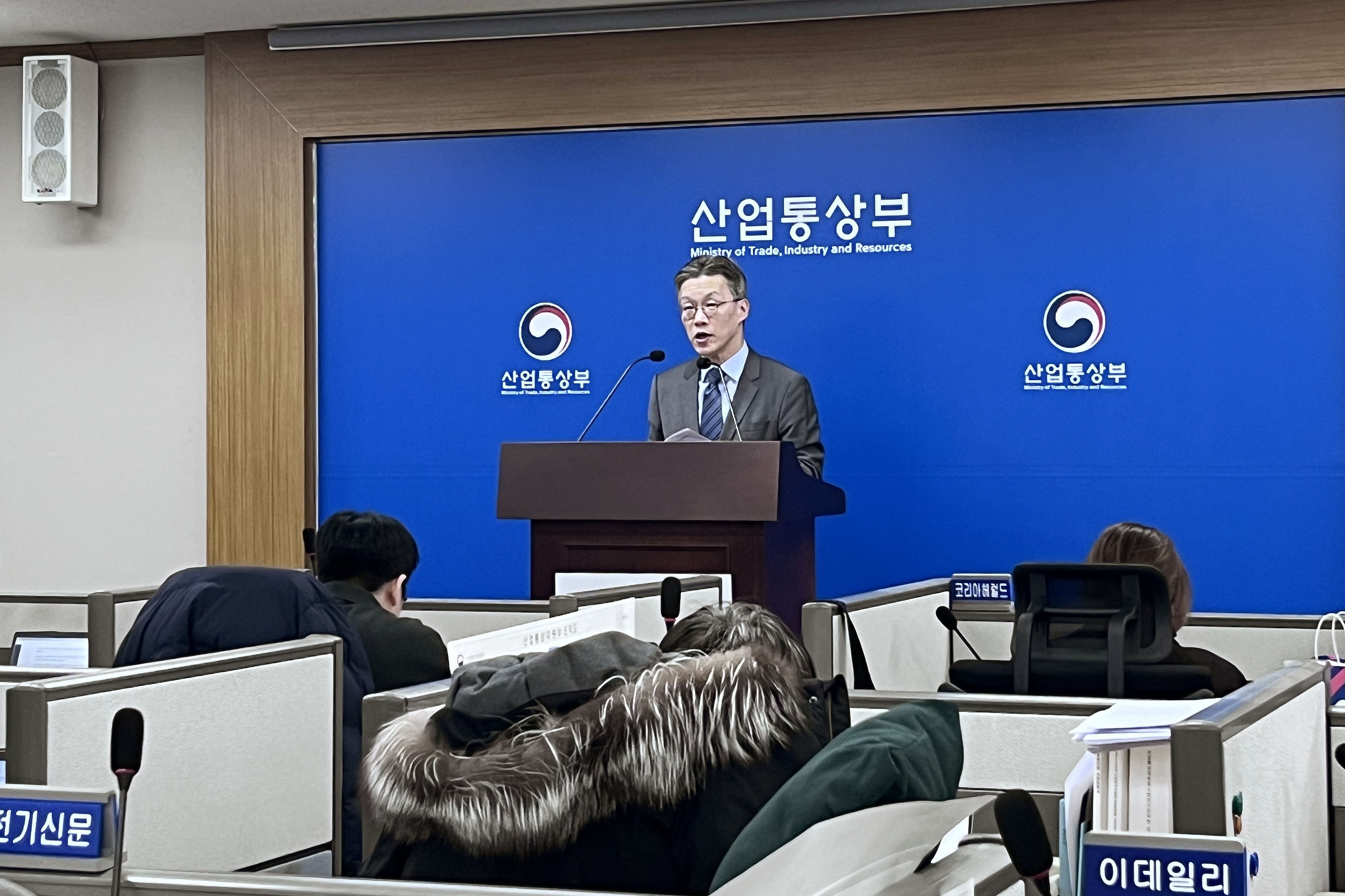 산업통상부 공공기관 업무보고 사후 브리핑 2