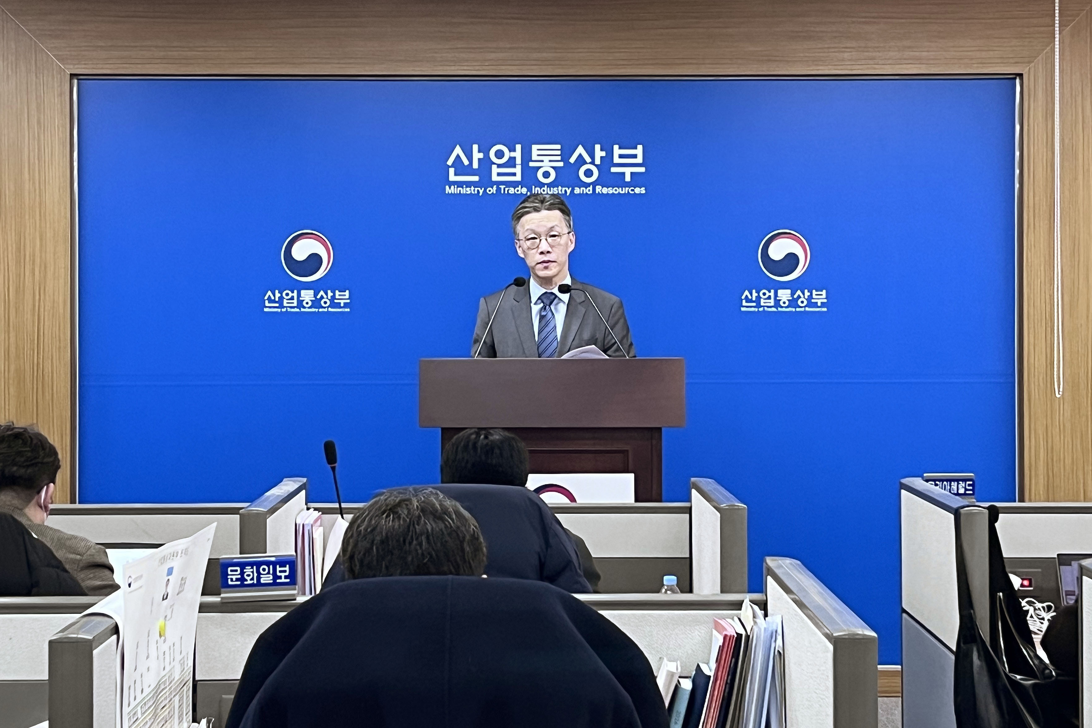 산업통상부 공공기관 업무보고 사후 브리핑 1