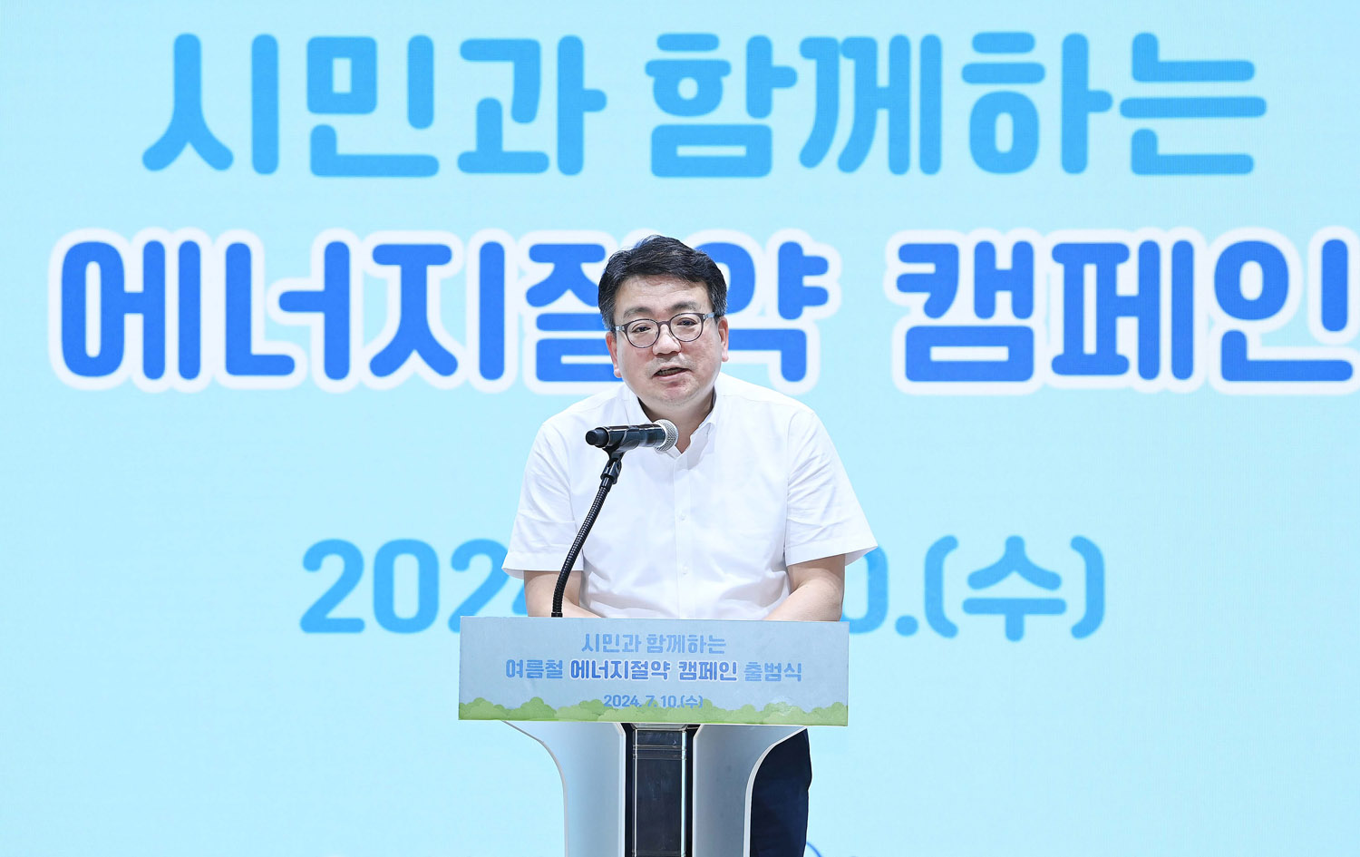 시민과 함께하는 여름철 에너지절약 캠페인 출범식 4