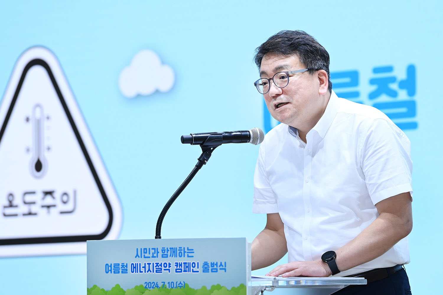 시민과 함께하는 여름철 에너지절약 캠페인 출범식 3