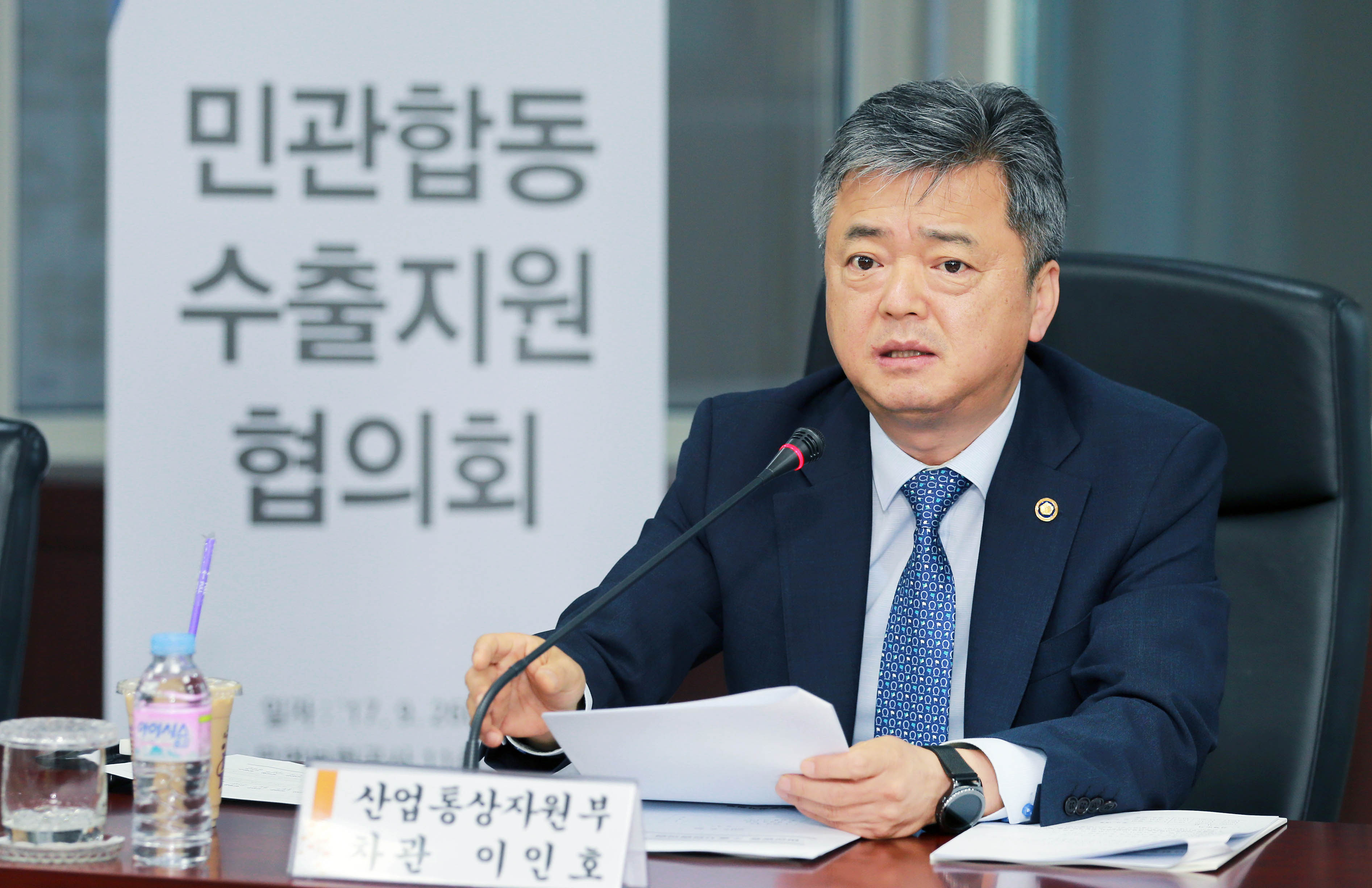 민관합동 수출지원협의회 3