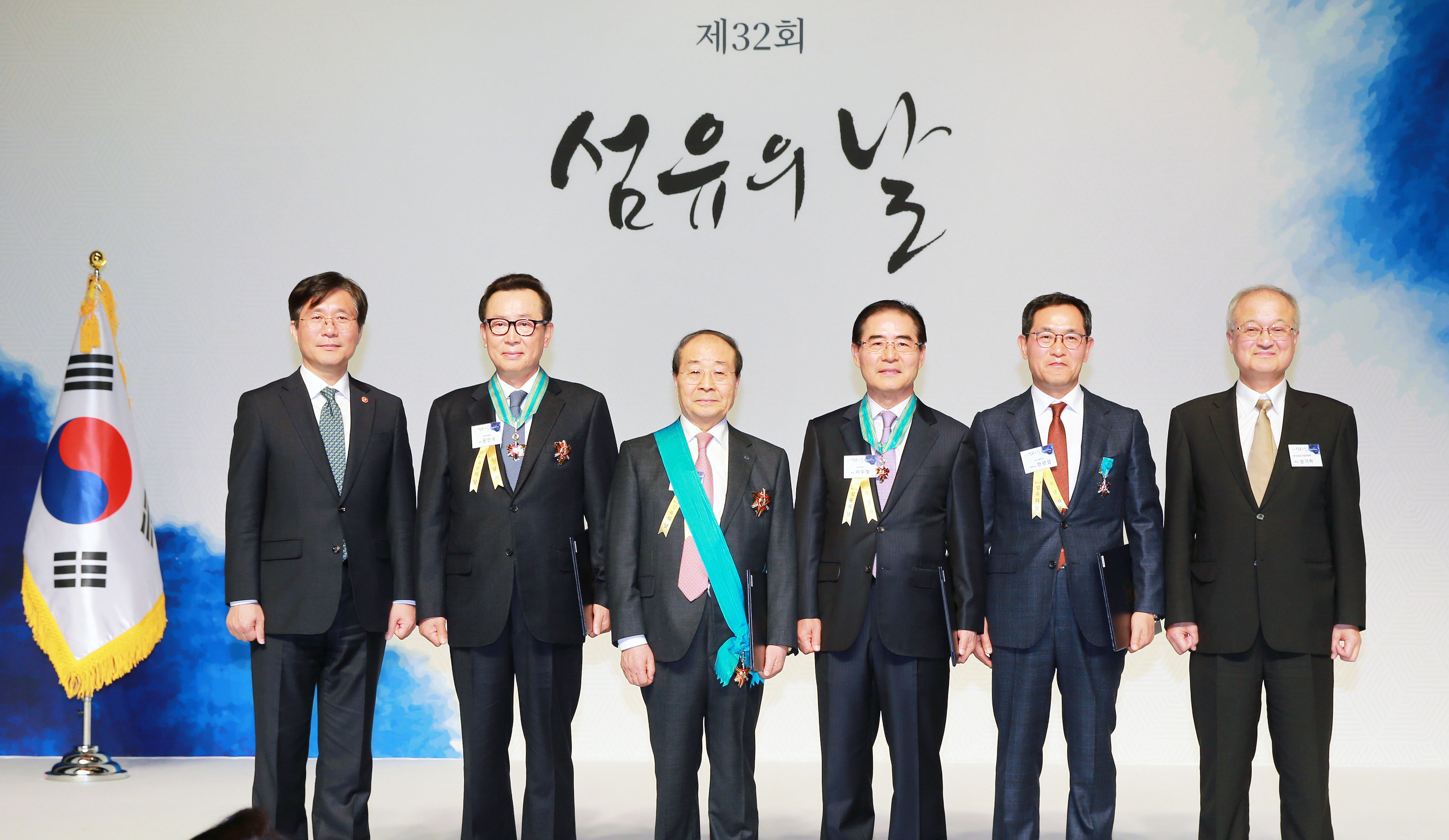 제32회 섬유의 날 기념식 5