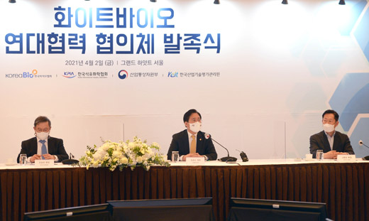 화이트바이오 연대협력 협의체 발족식 1