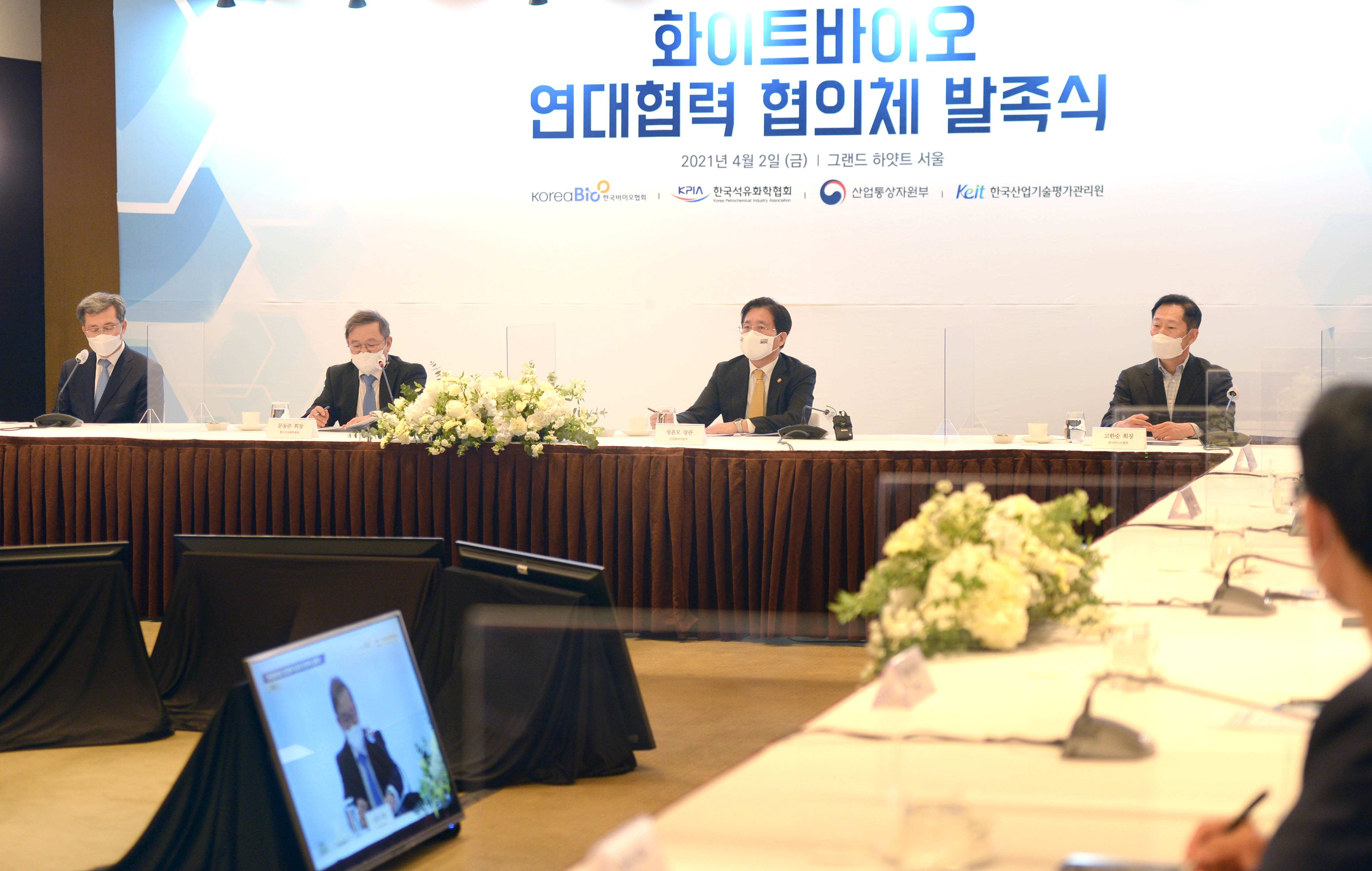화이트바이오 연대협력 협의체 발족식 6